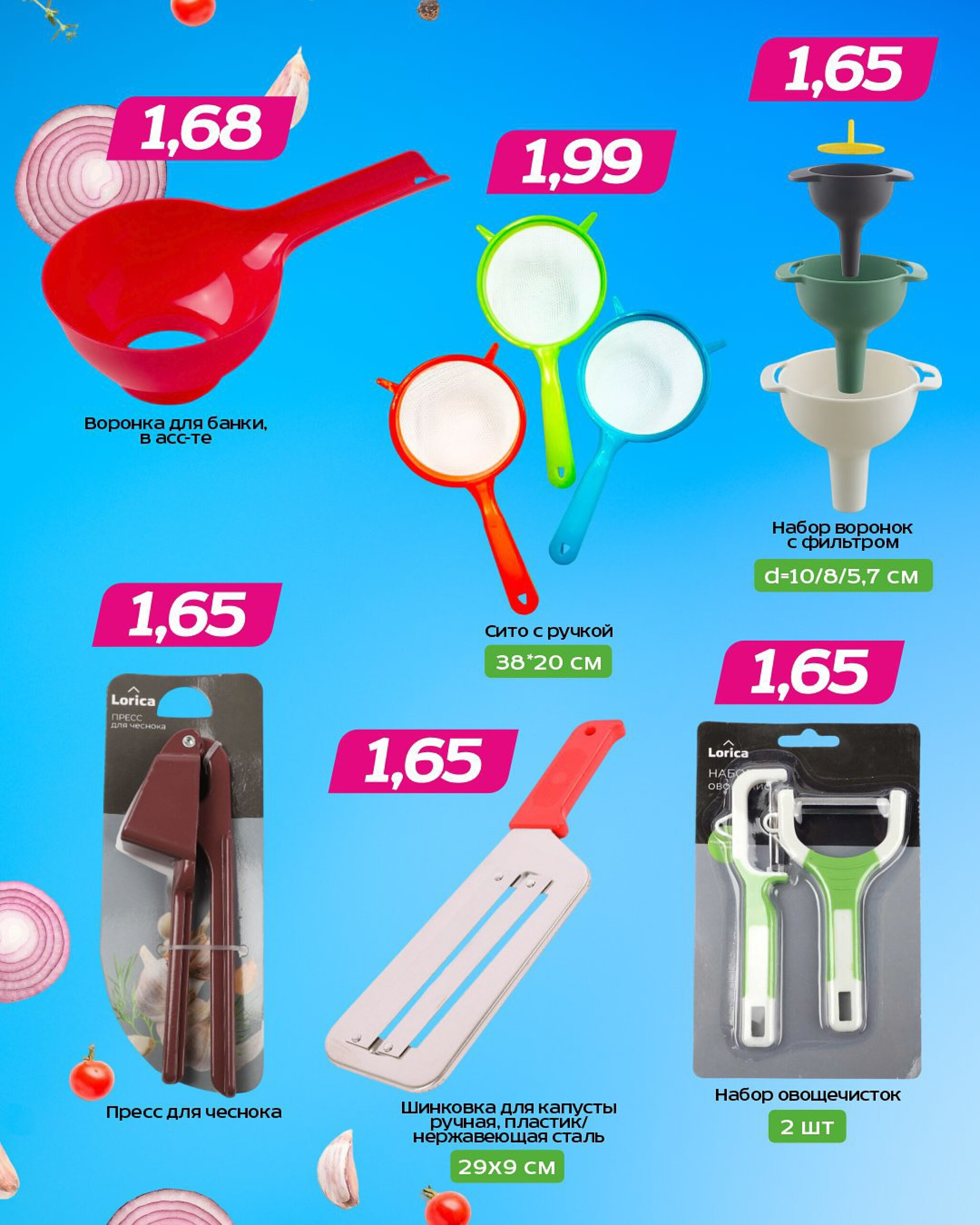 Готовим дома вместе 30 Июля - 12 Августа 2025 4