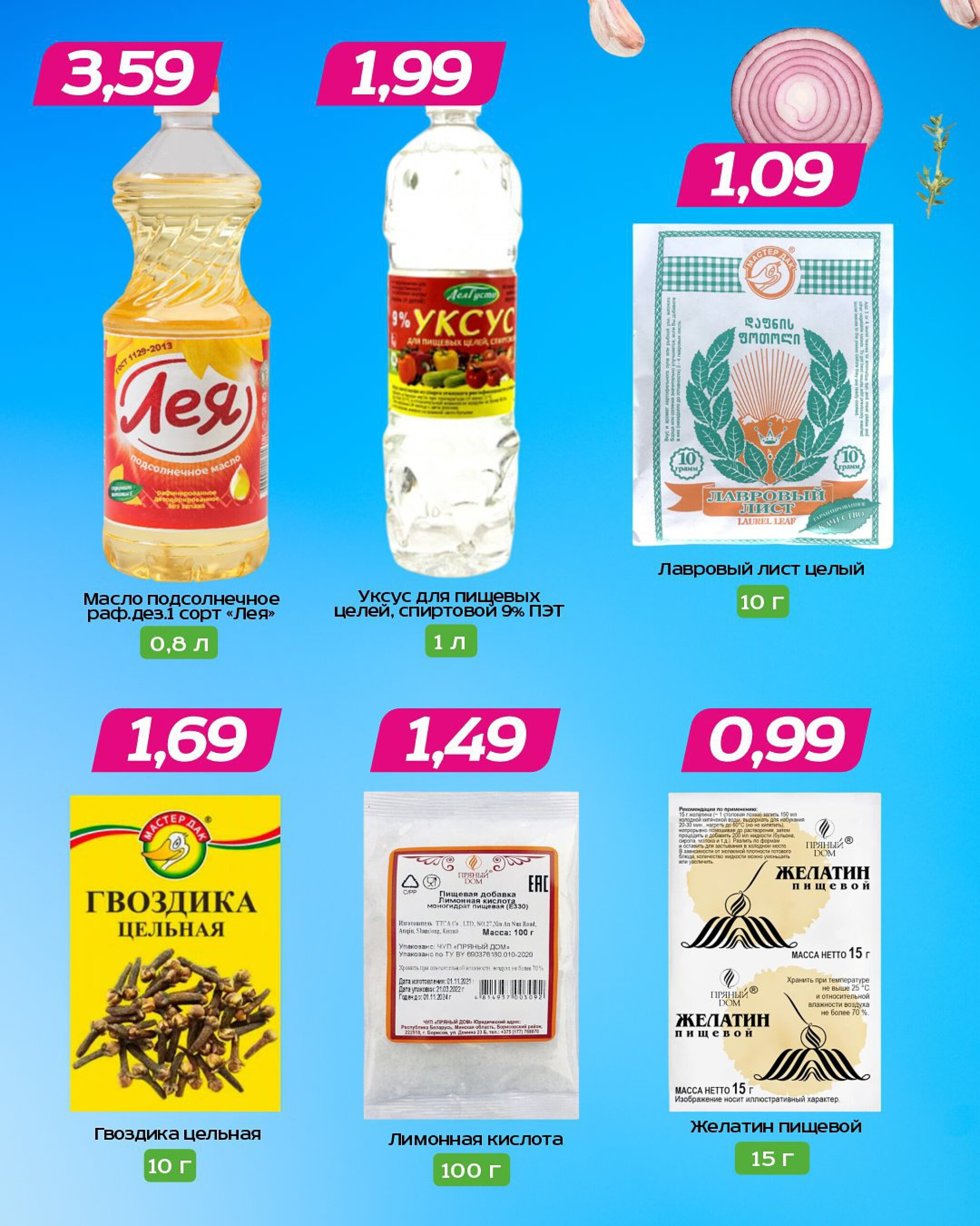 Готовим дома вместе 30 Июля - 12 Августа 2025 6