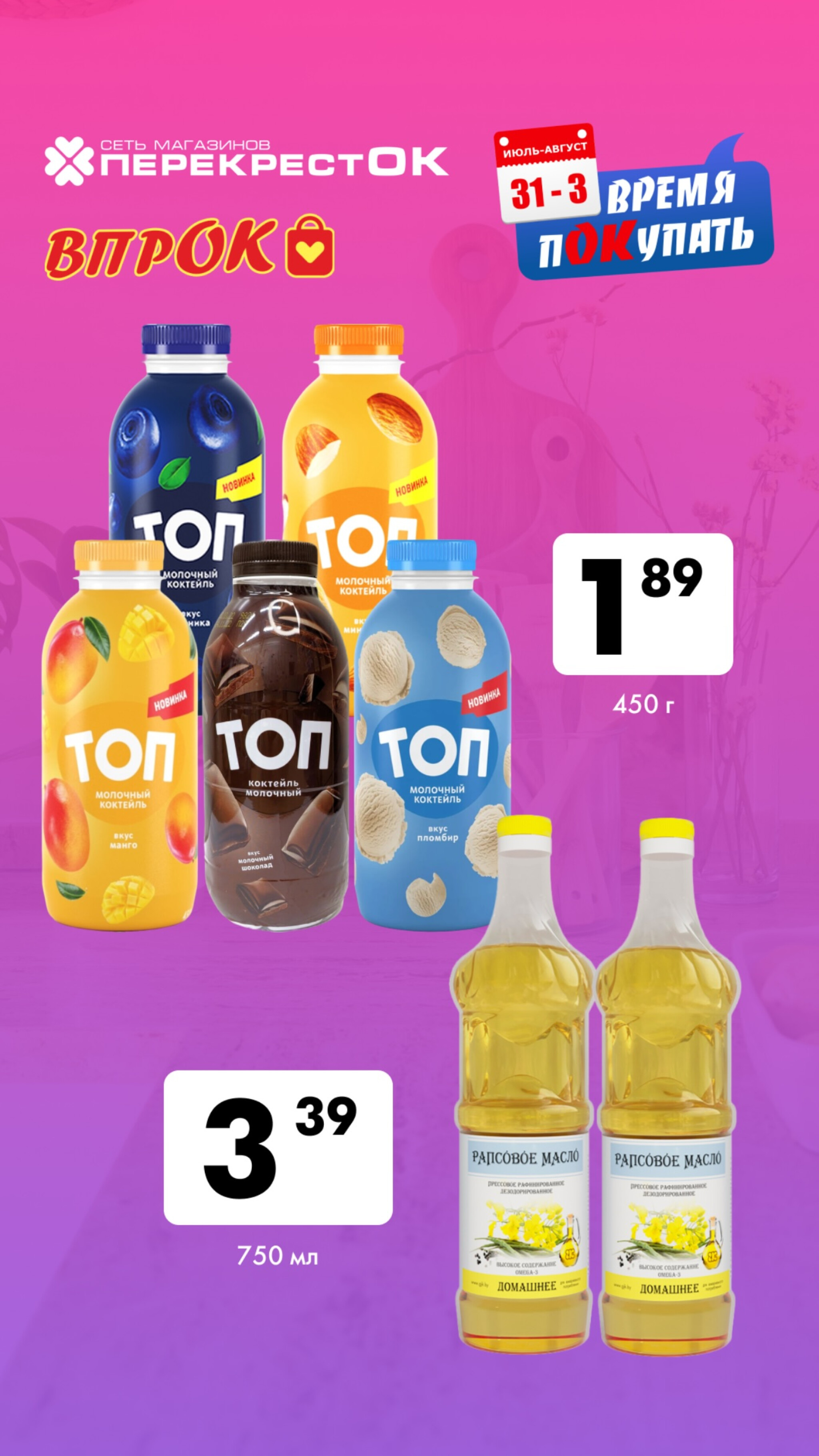 Марафон скидок 31 Июля - 3 Августа 2025 2