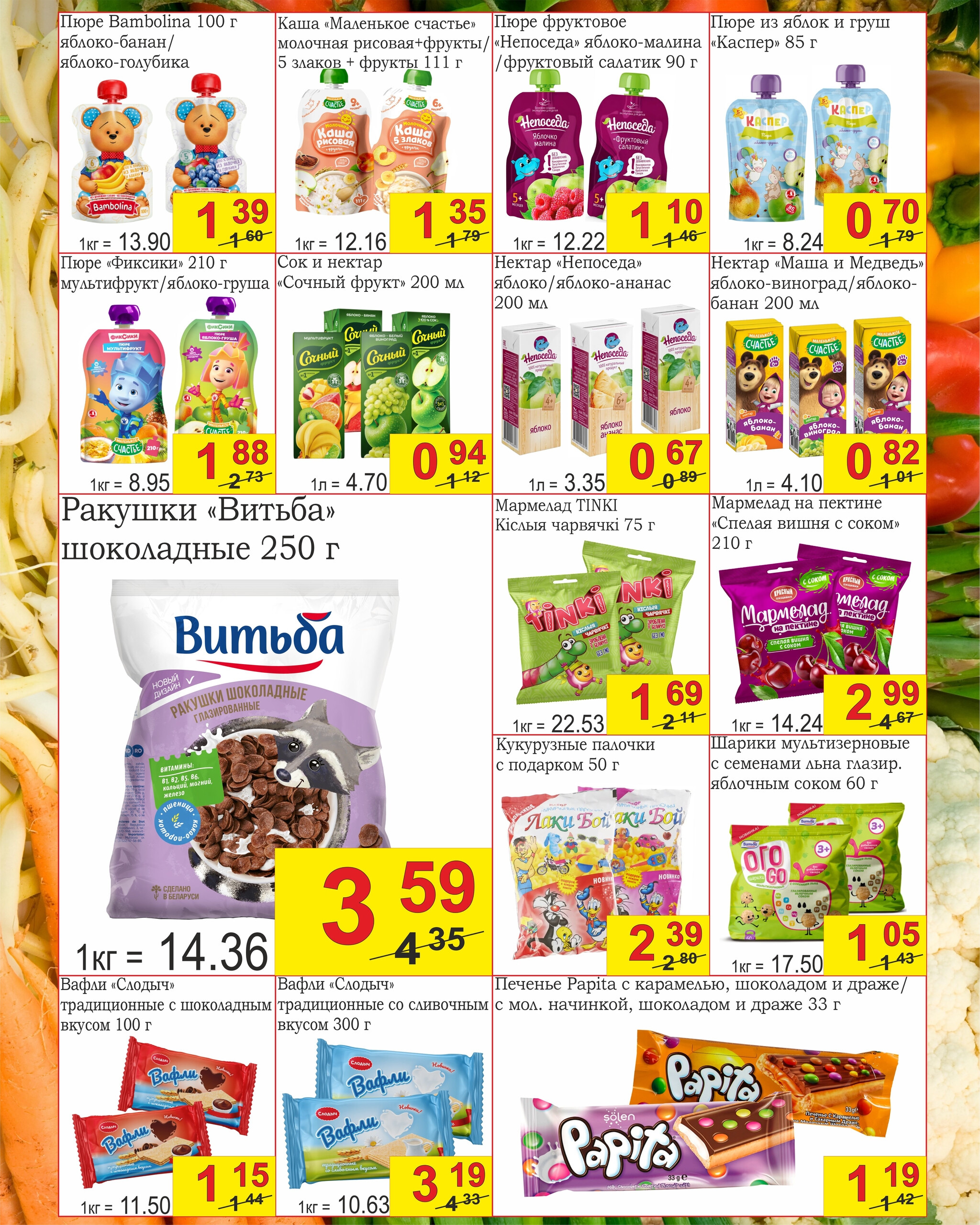 Успей купить! 1  - 15 Августа 2025 7