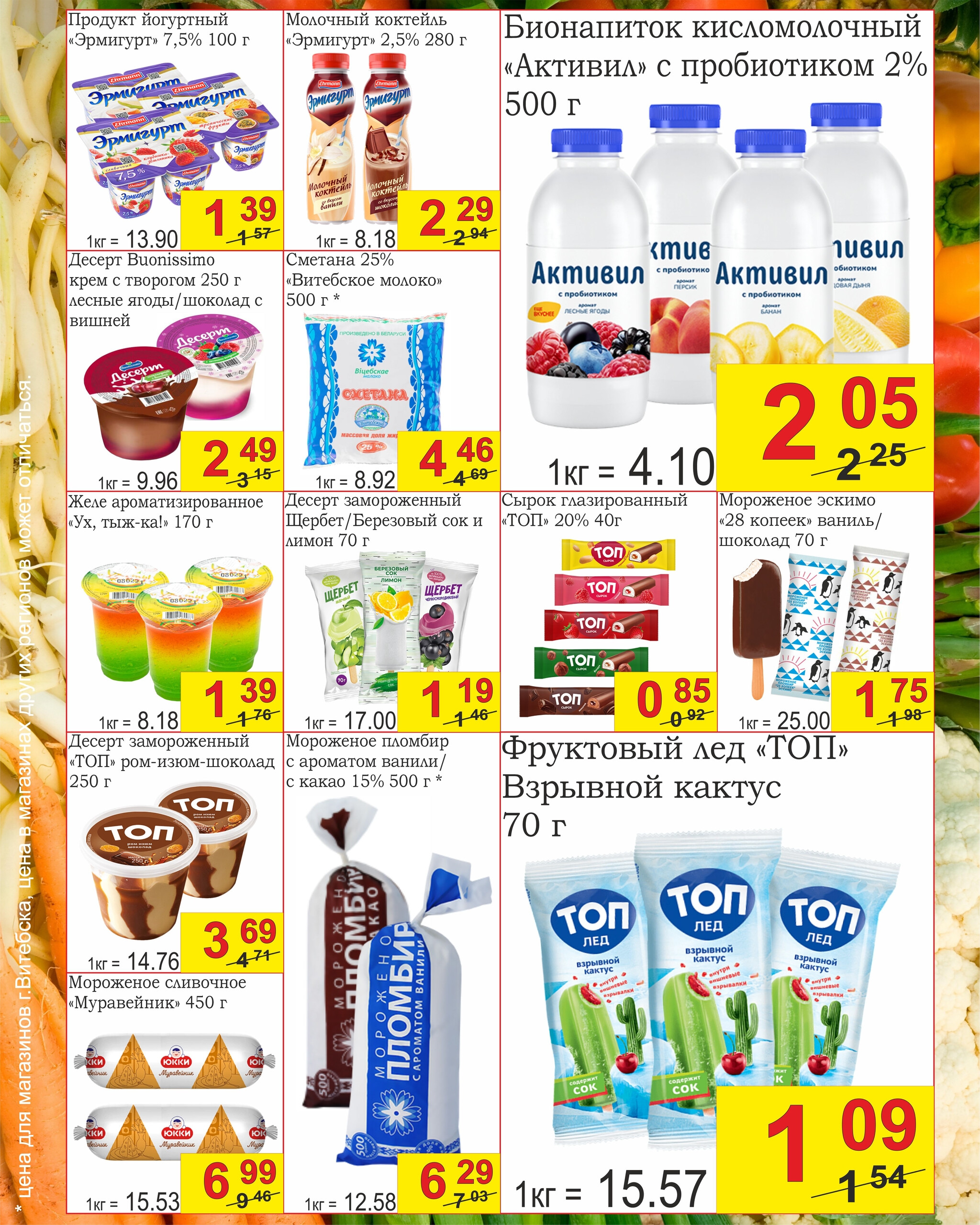 Успей купить! 1  - 15 Августа 2025 5