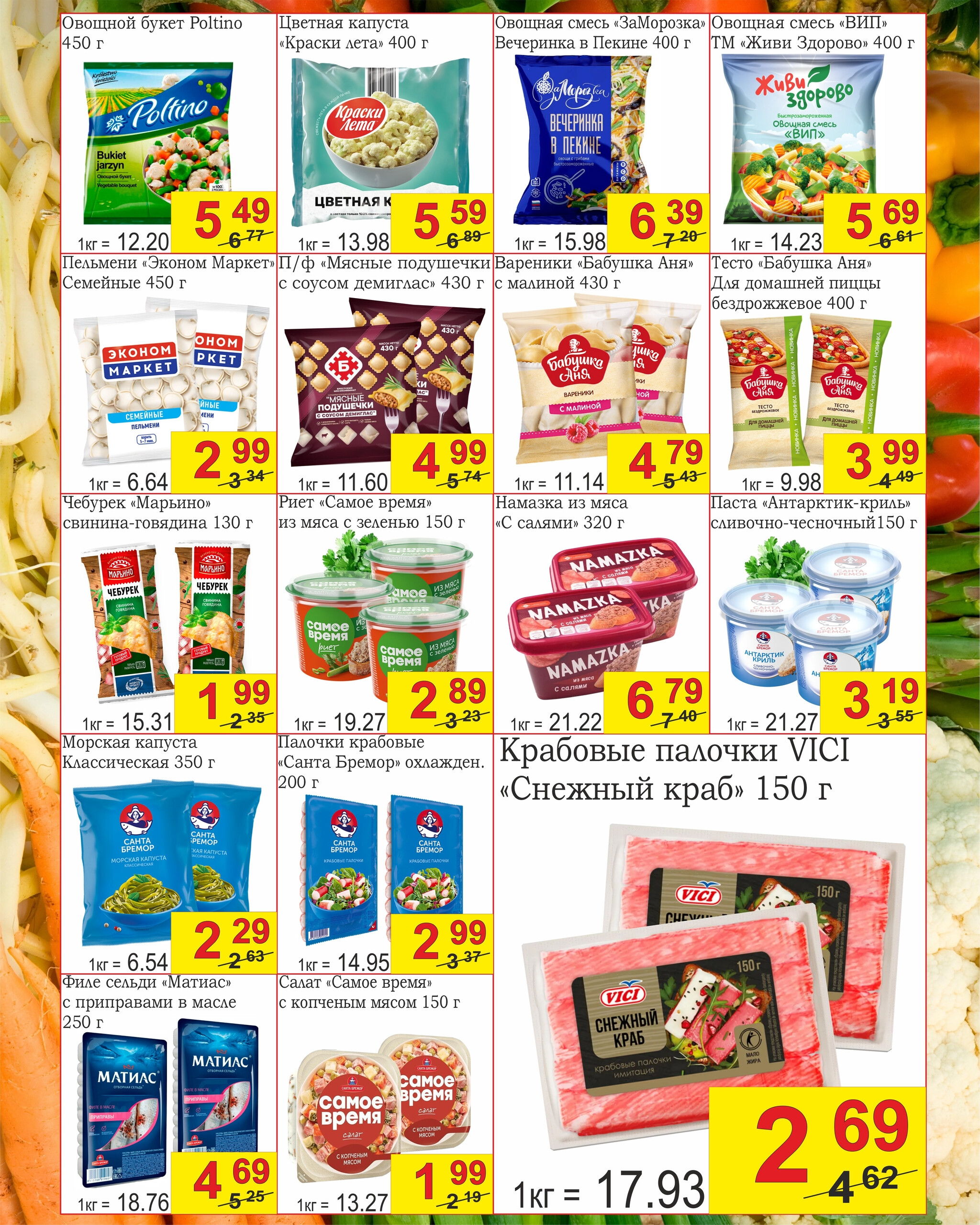 Успей купить! 1  - 15 Августа 2025 3