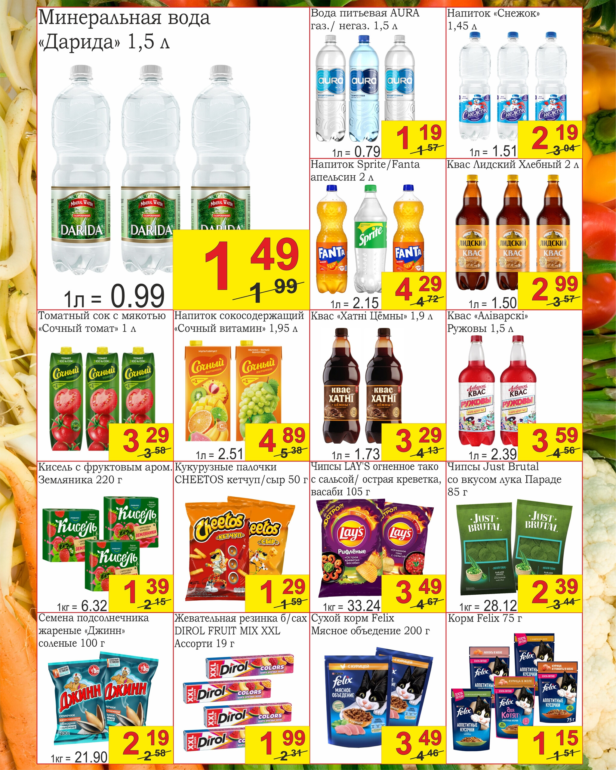 Успей купить! 1  - 15 Августа 2025 6