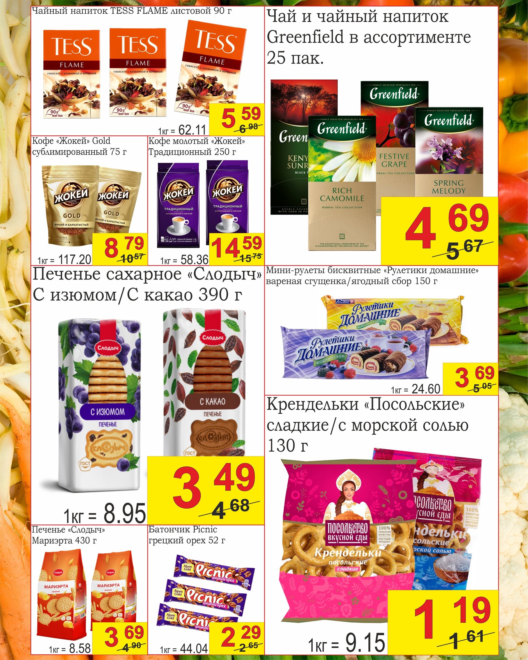 Успей купить! 1  - 15 Августа 2025 8