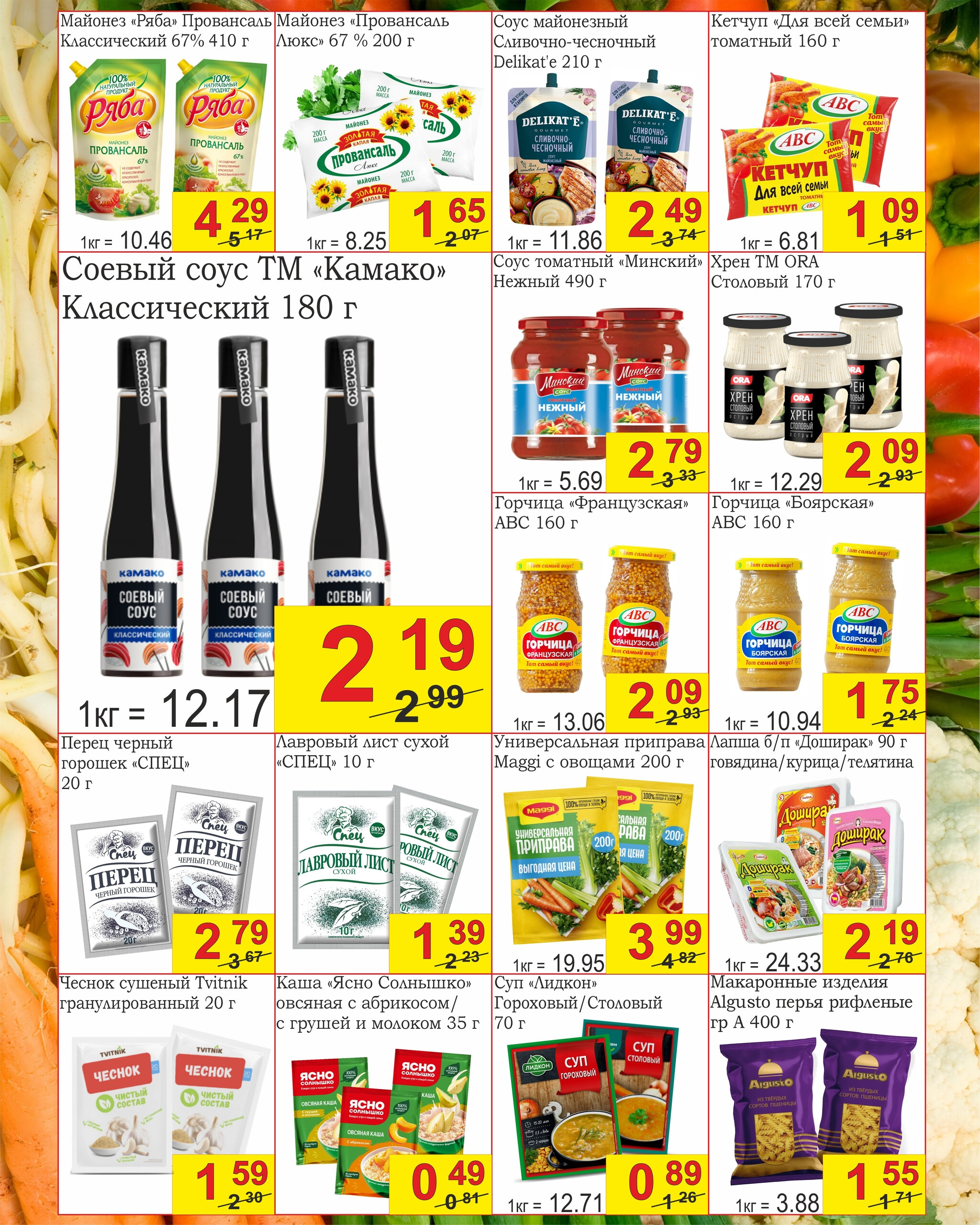 Успей купить! 1  - 15 Августа 2025 4