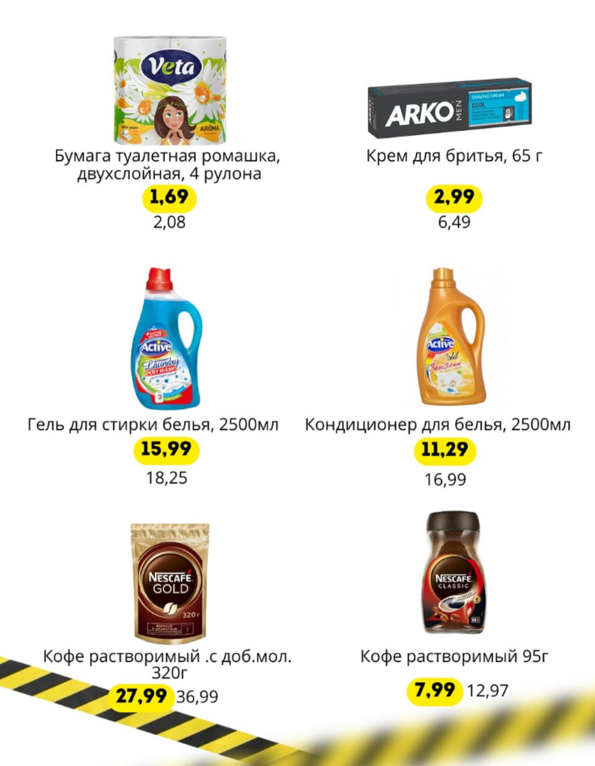 Акции выходного дня! 1  - 3 Августа 2025 1