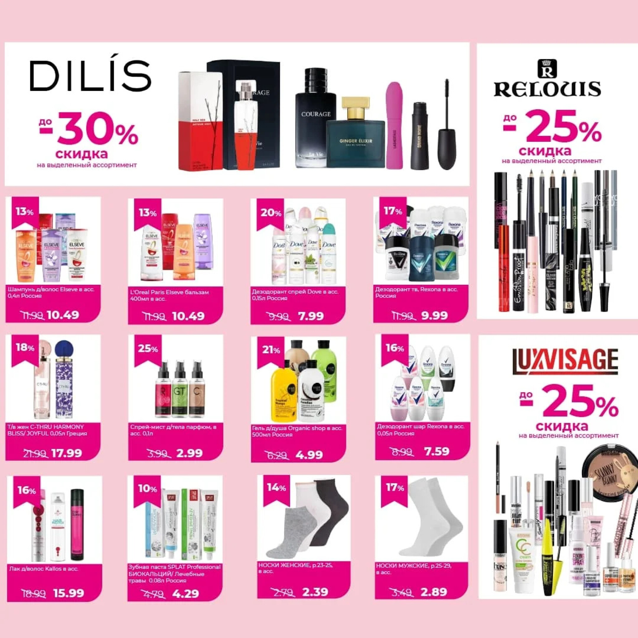 Акционные предложения! 1  - 31 Августа 2025 2