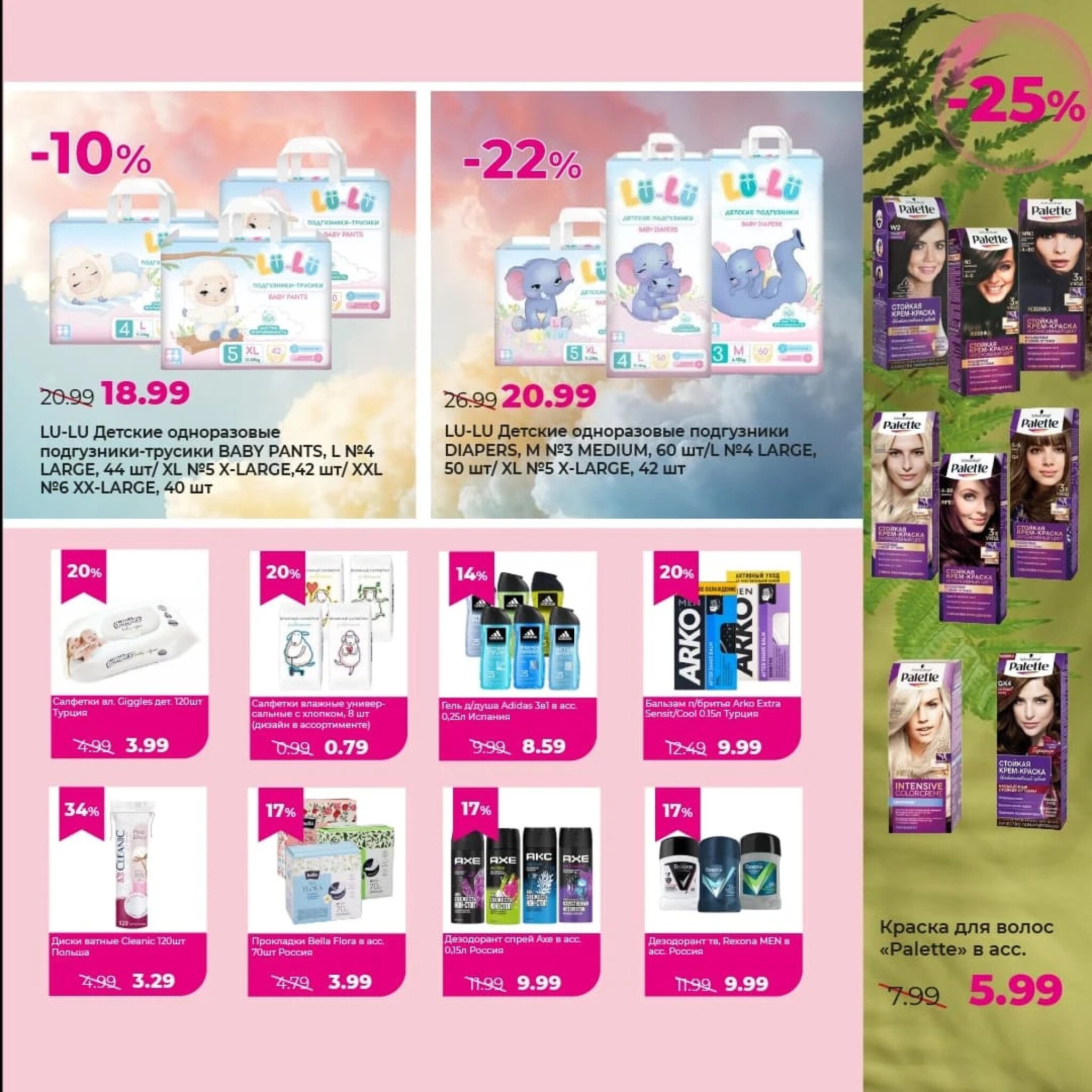 Акционные предложения! 1  - 31 Августа 2025 3