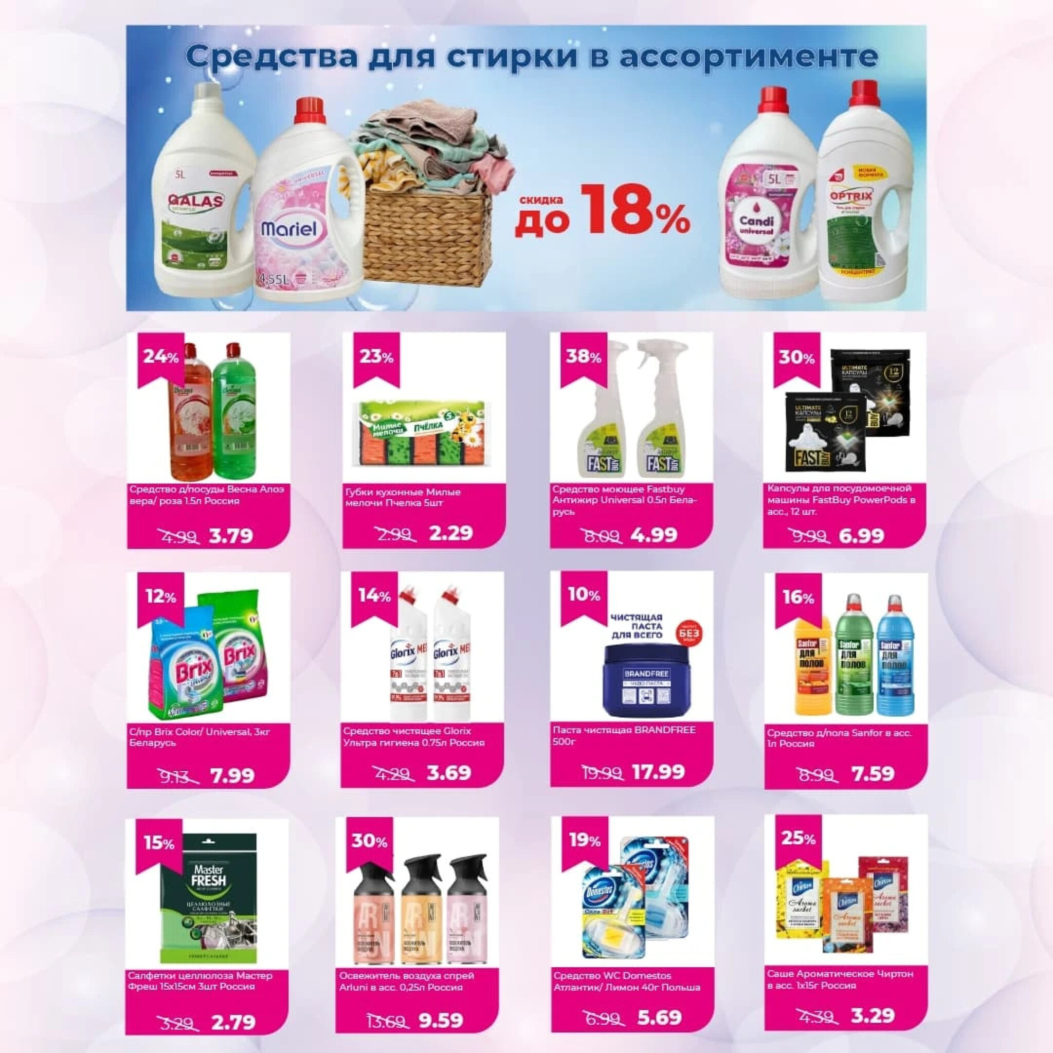 Акционные предложения! 1  - 31 Августа 2025 4