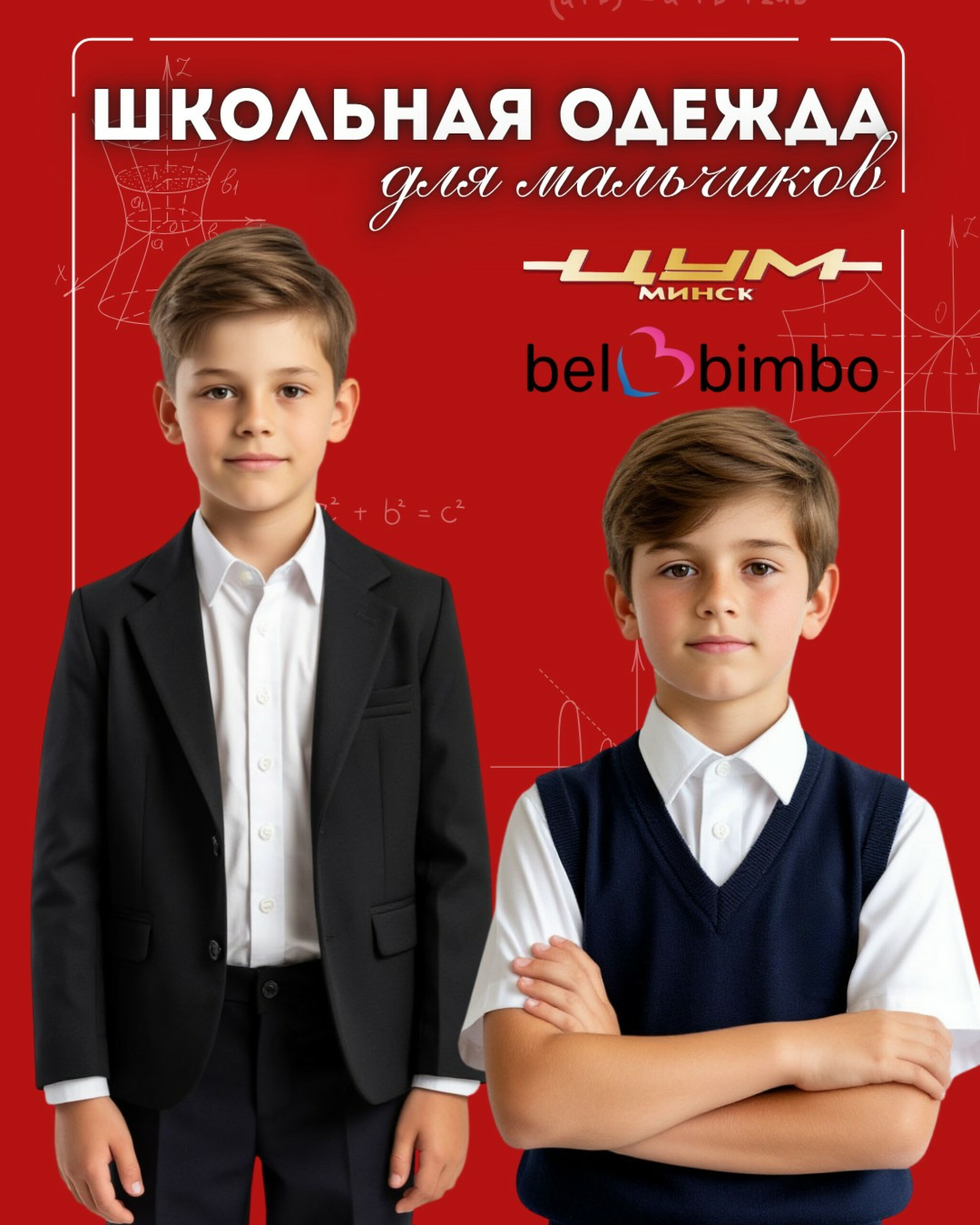 Каждую среду проходит «день школьника» скидки до -30% 13  - 27 Августа 2025 1