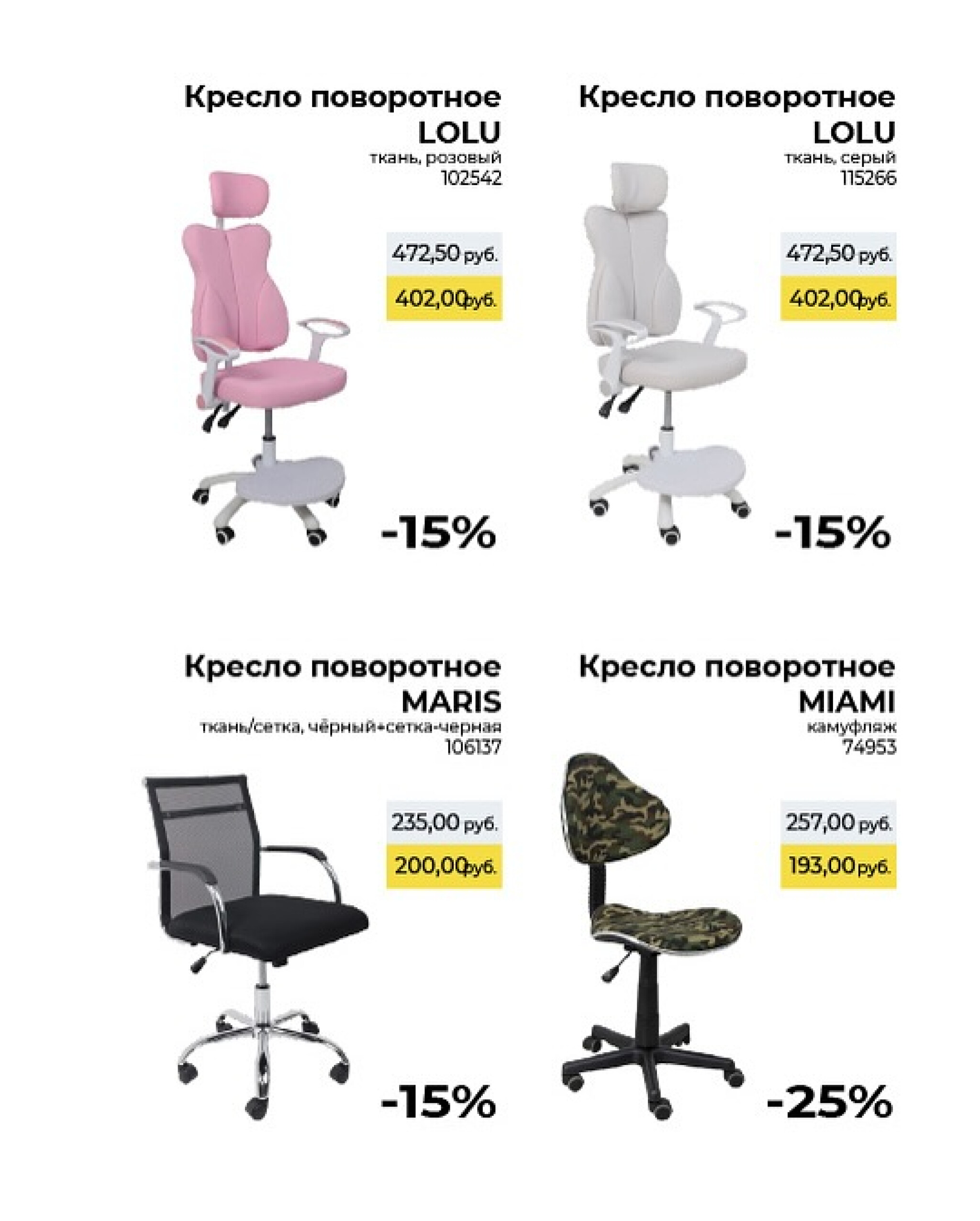 Цвет настроения - УЧЁБА! 3 Августа - 30 Сентября 2025 14