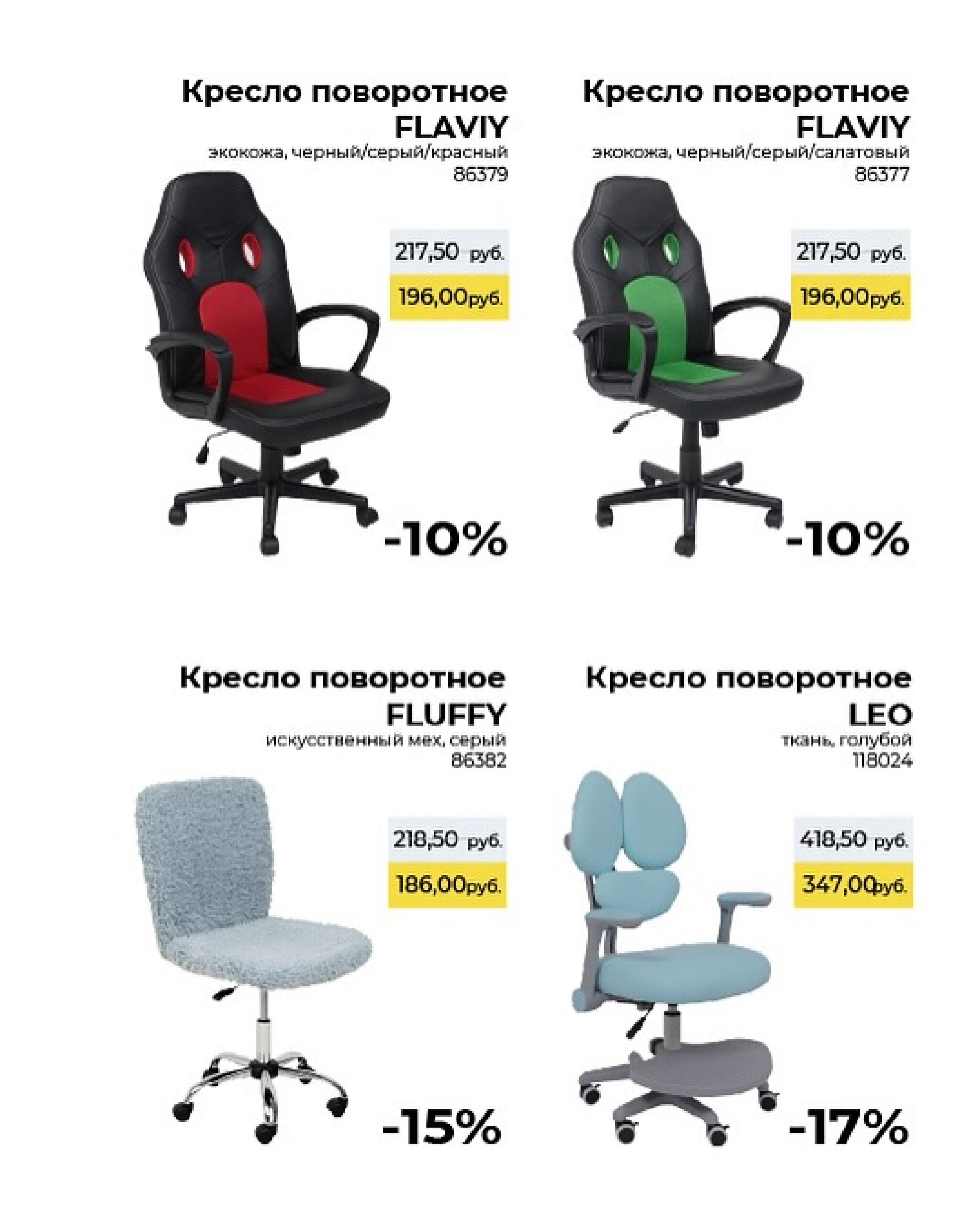 Цвет настроения - УЧЁБА! 3 Августа - 30 Сентября 2025 13