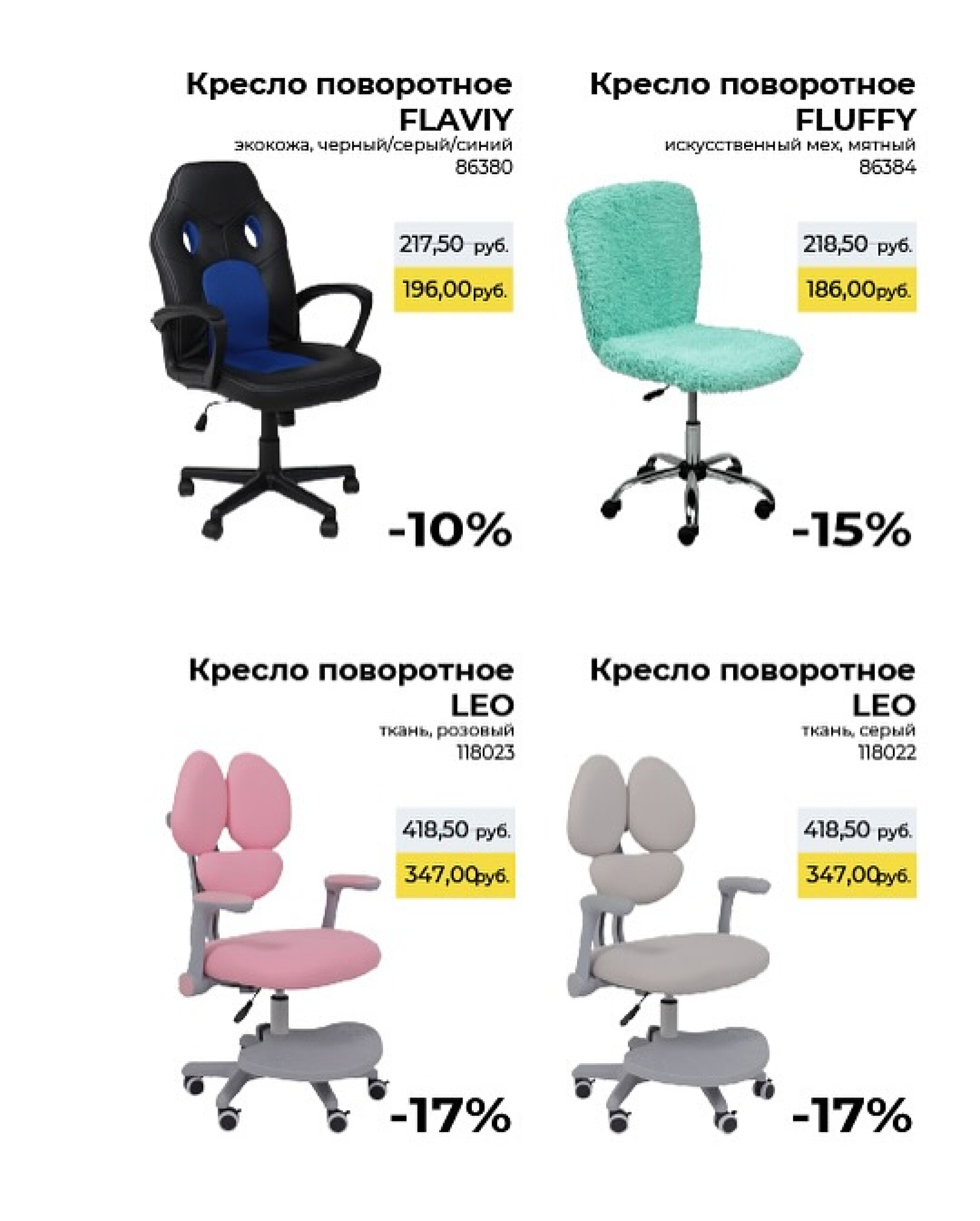 Цвет настроения - УЧЁБА! 3 Августа - 30 Сентября 2025 12