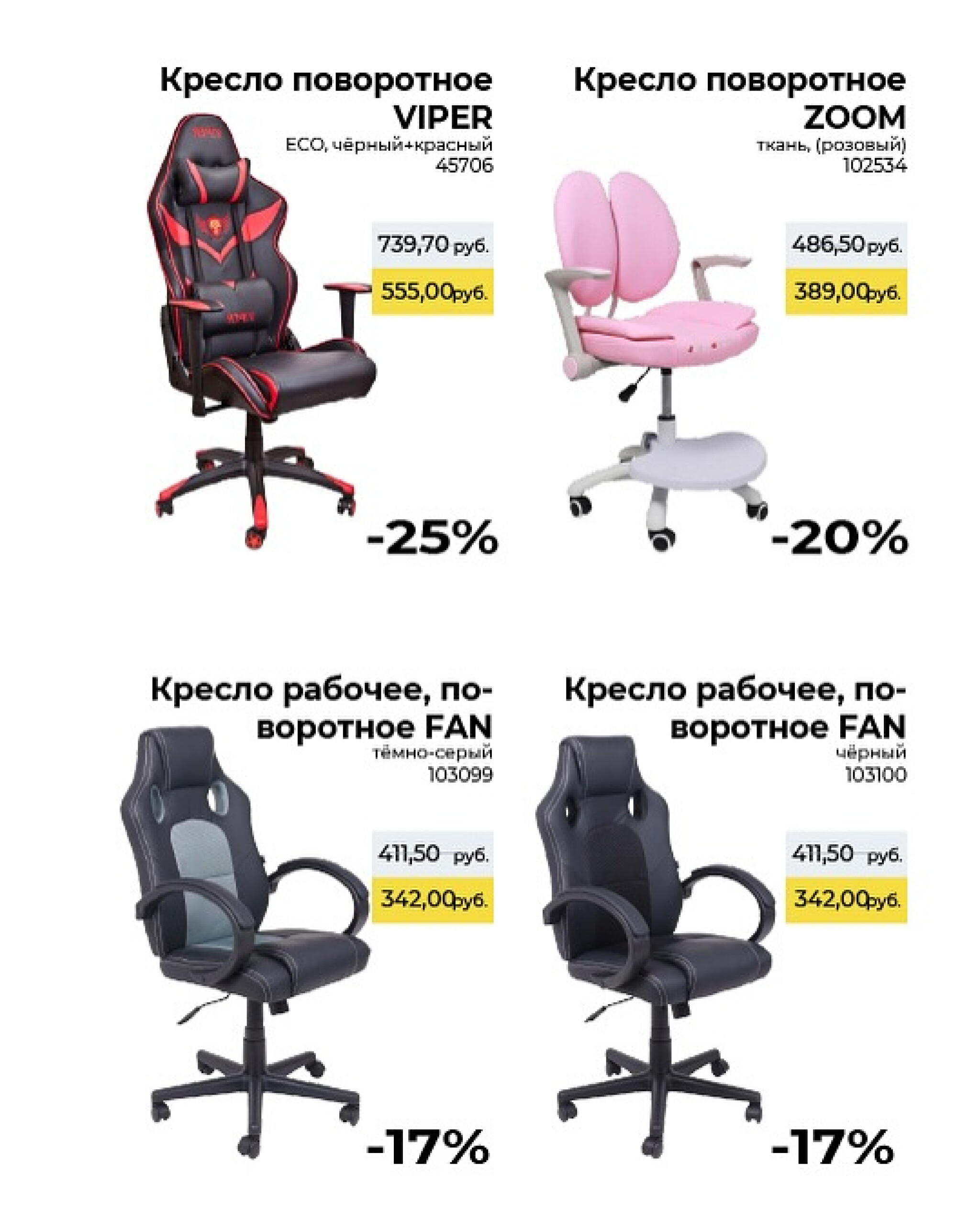 Цвет настроения - УЧЁБА! 3 Августа - 30 Сентября 2025 8