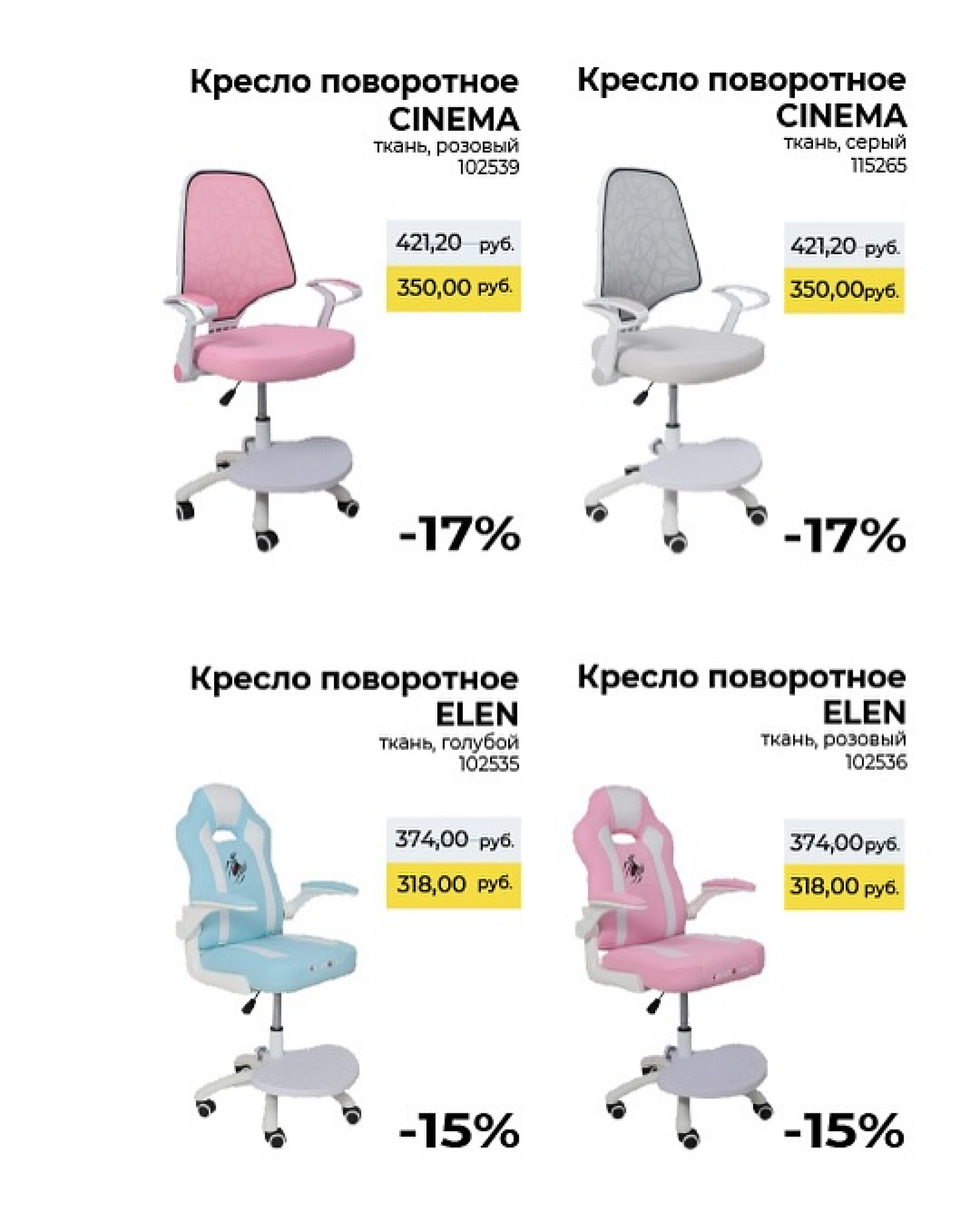 Цвет настроения - УЧЁБА! 3 Августа - 30 Сентября 2025 11