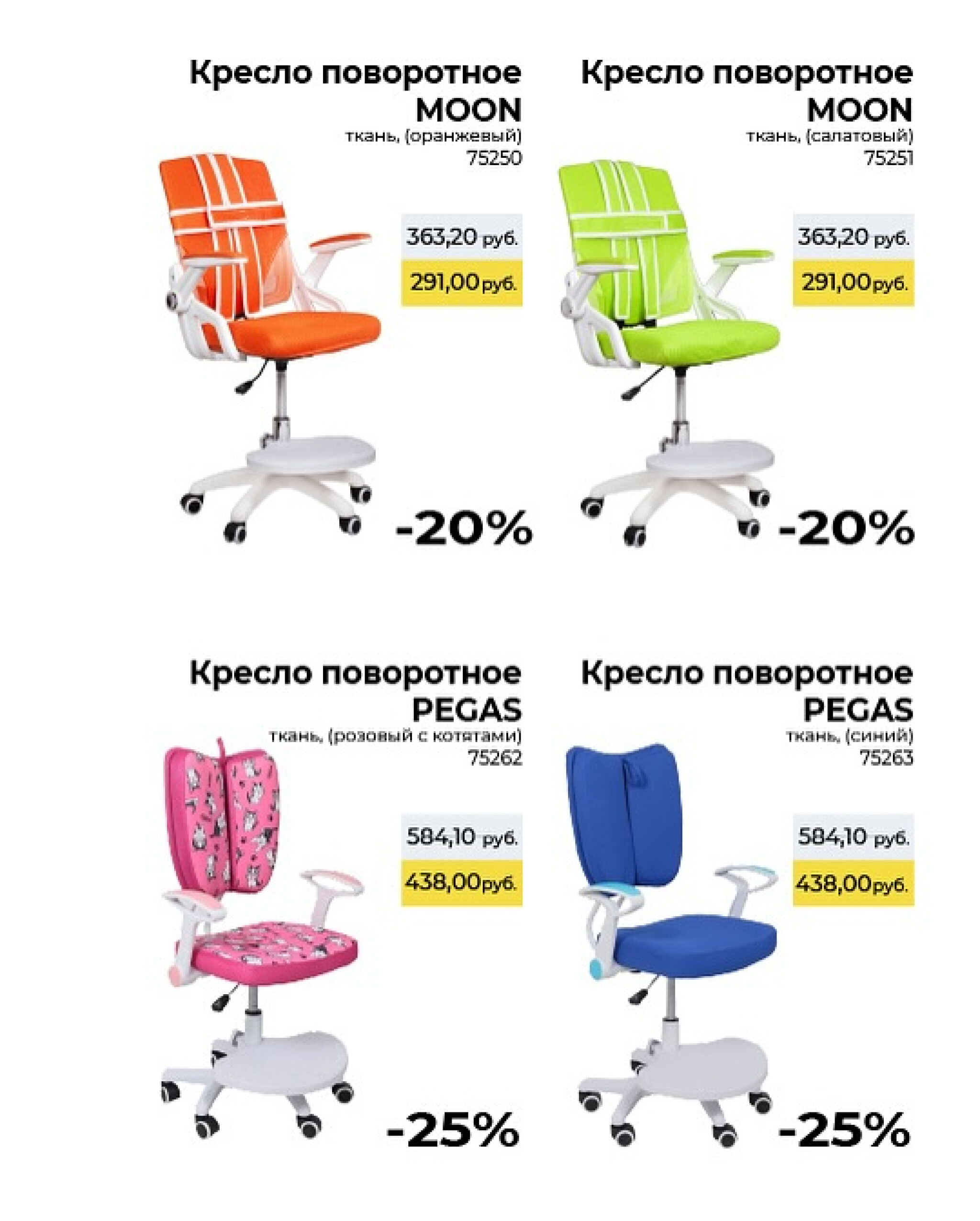 Цвет настроения - УЧЁБА! 3 Августа - 30 Сентября 2025 10