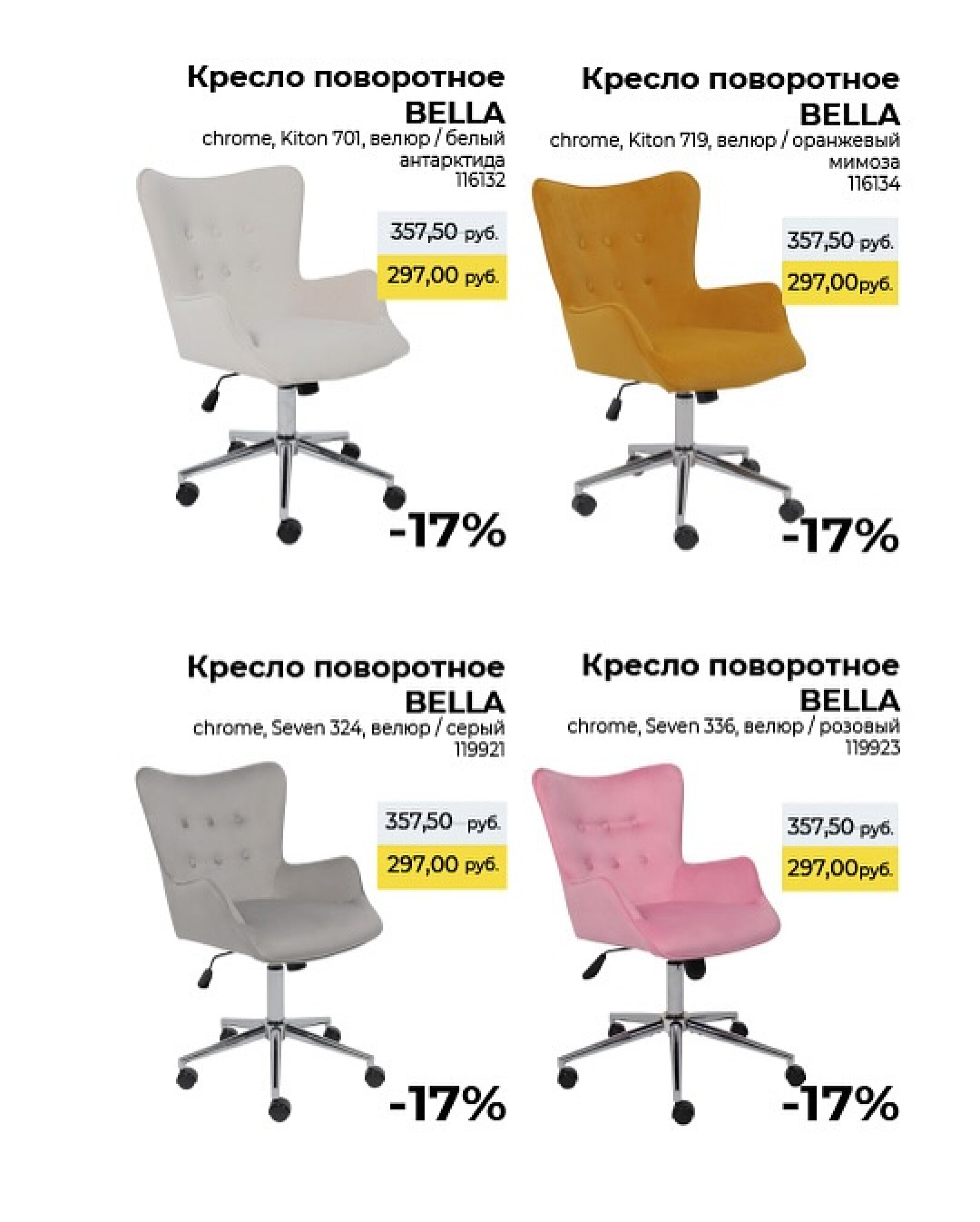 Цвет настроения - УЧЁБА! 3 Августа - 30 Сентября 2025 5