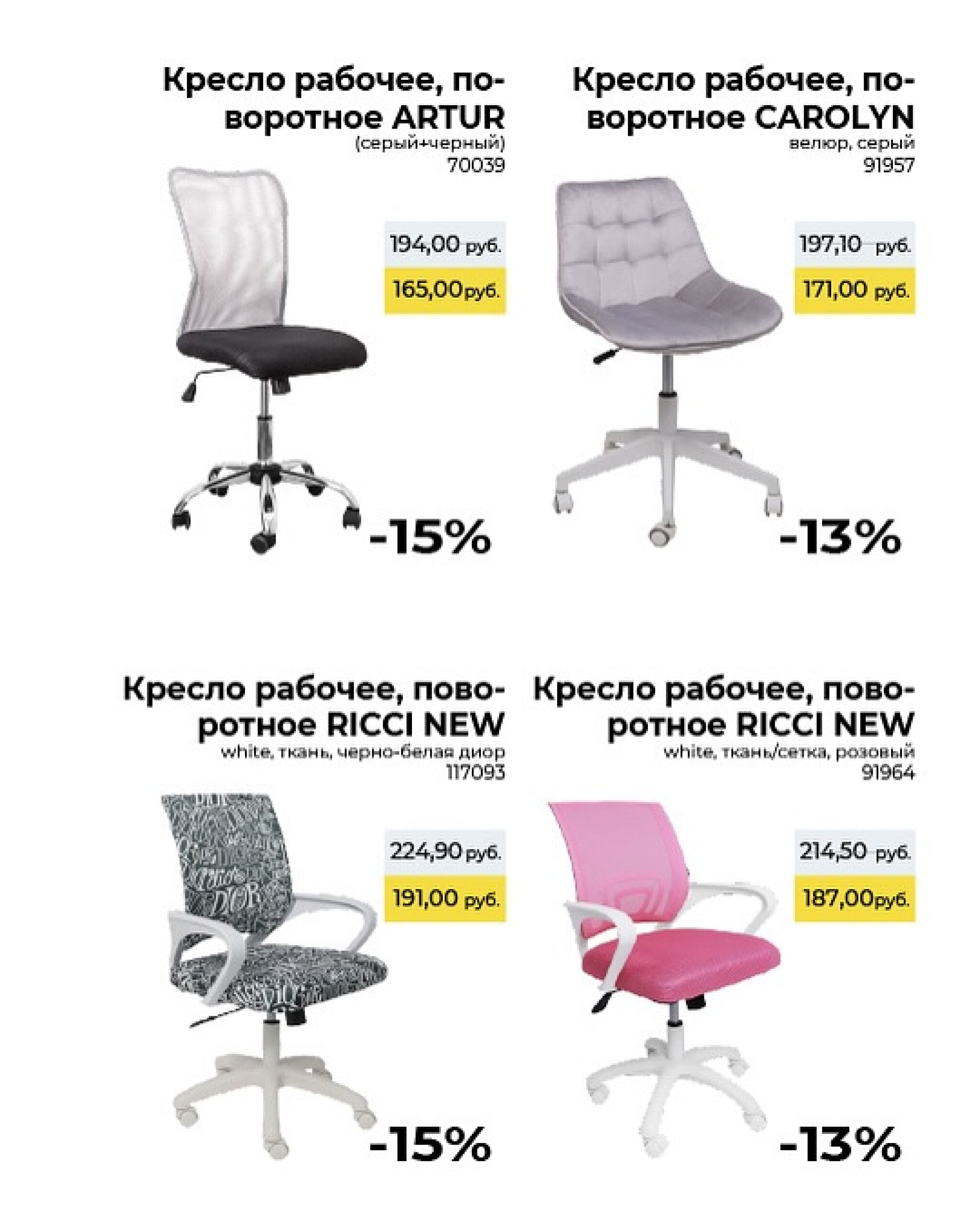 Цвет настроения - УЧЁБА! 3 Августа - 30 Сентября 2025 7