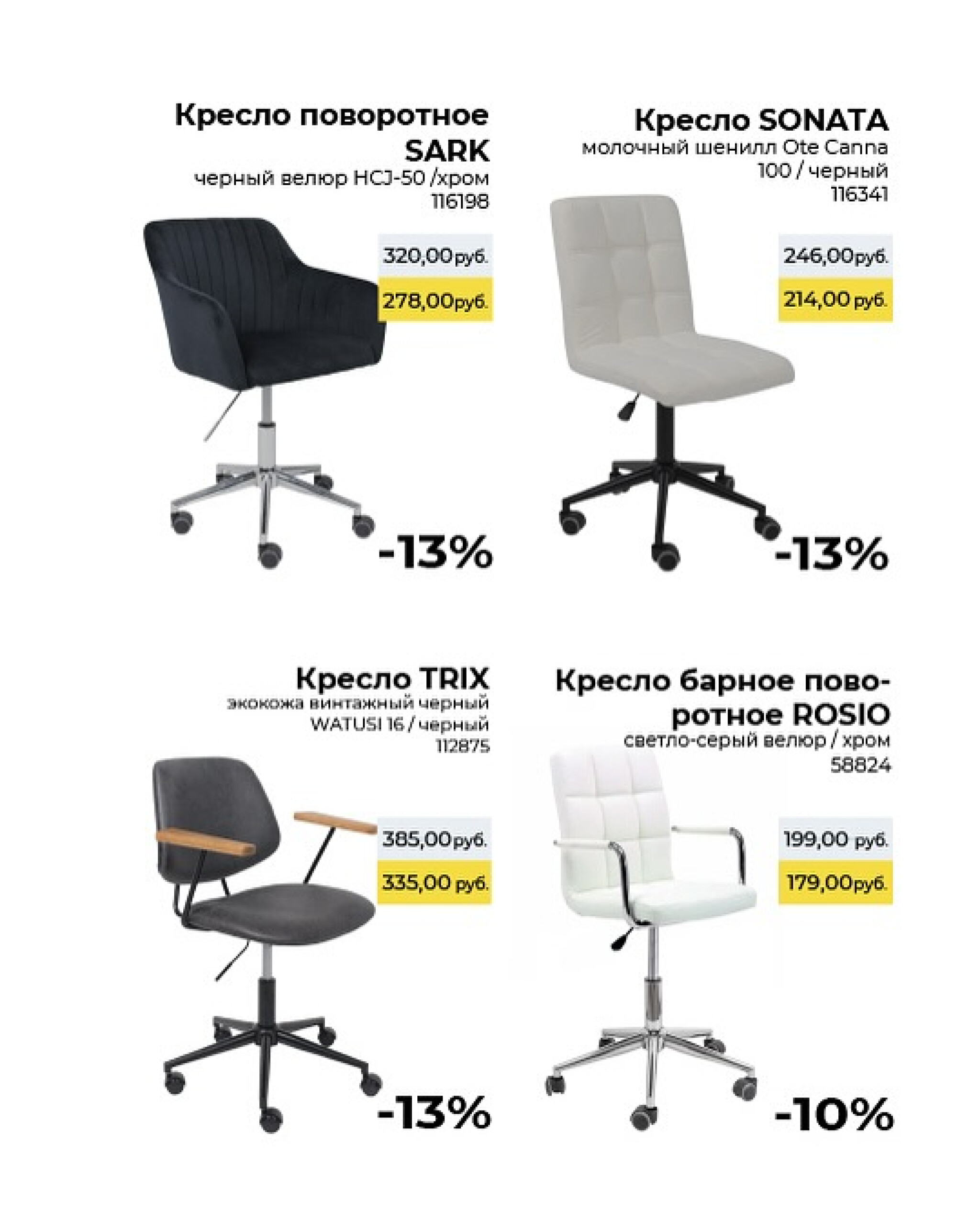 Цвет настроения - УЧЁБА! 3 Августа - 30 Сентября 2025 16