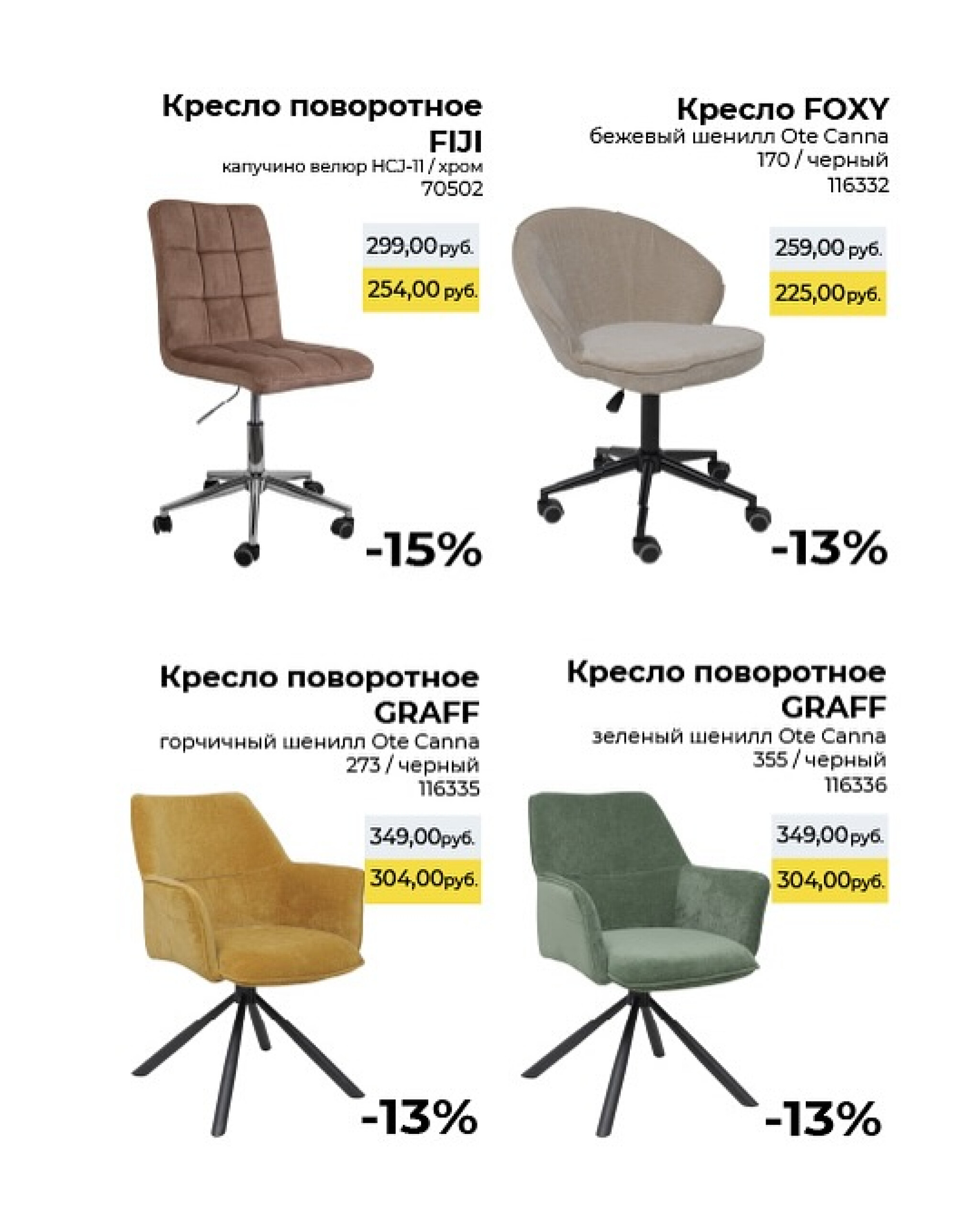 Цвет настроения - УЧЁБА! 3 Августа - 30 Сентября 2025 15