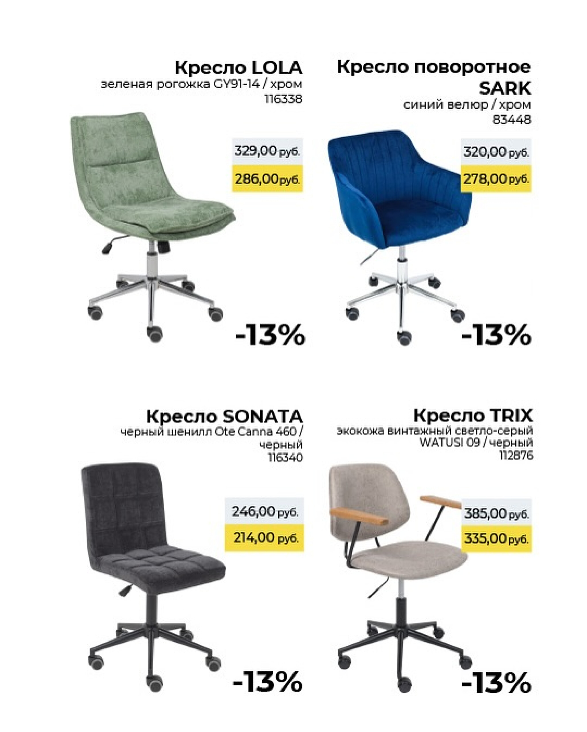 Цвет настроения - УЧЁБА! 3 Августа - 30 Сентября 2025 17