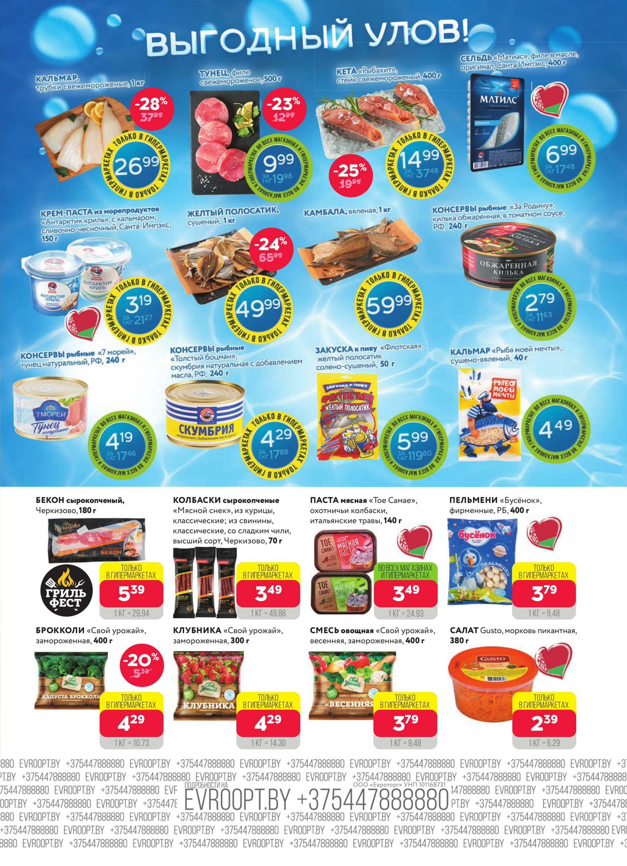 Красная цена! 4  - 17 Августа 2025 13