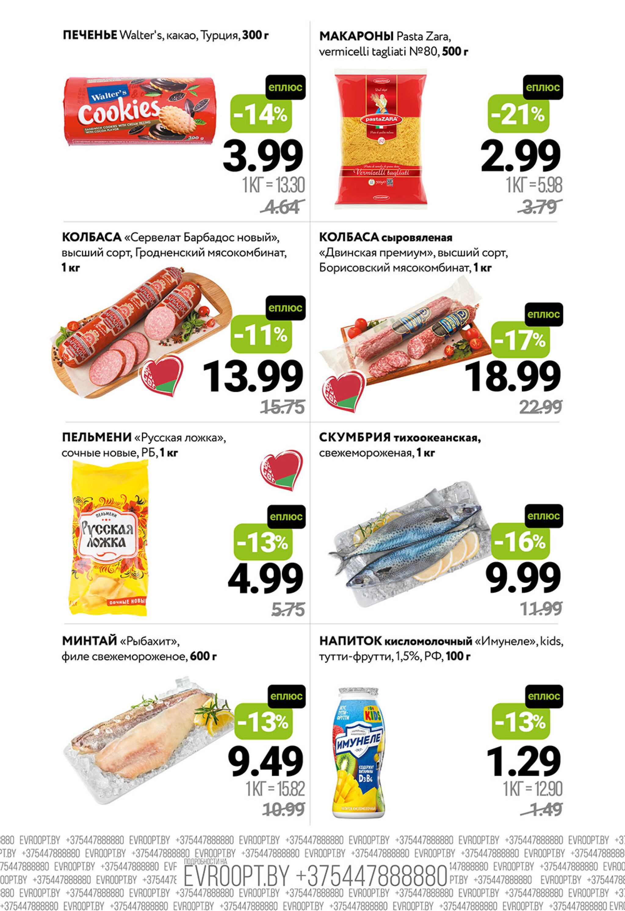 Цены вниз! (С картой 