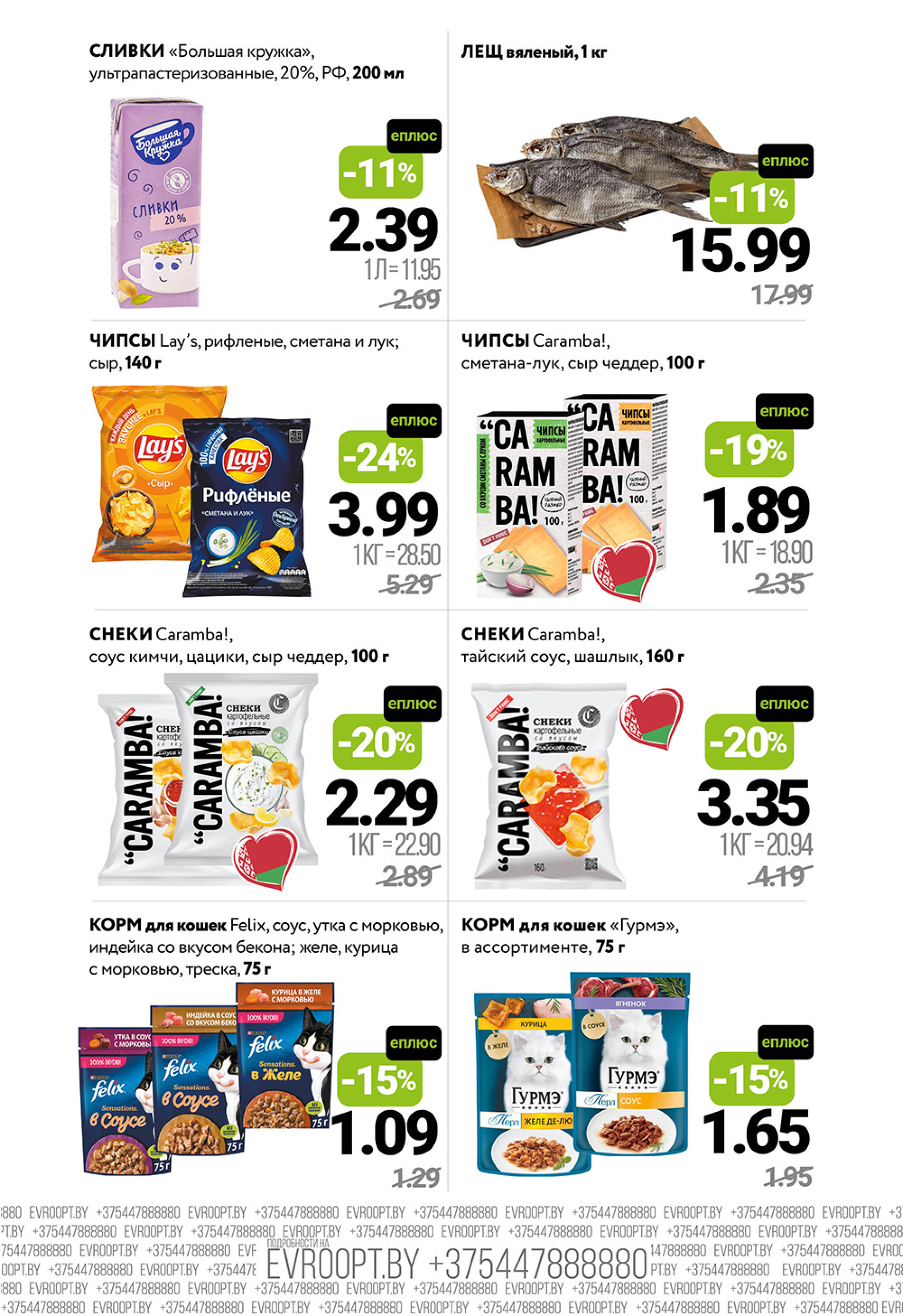 Цены вниз! (С картой 