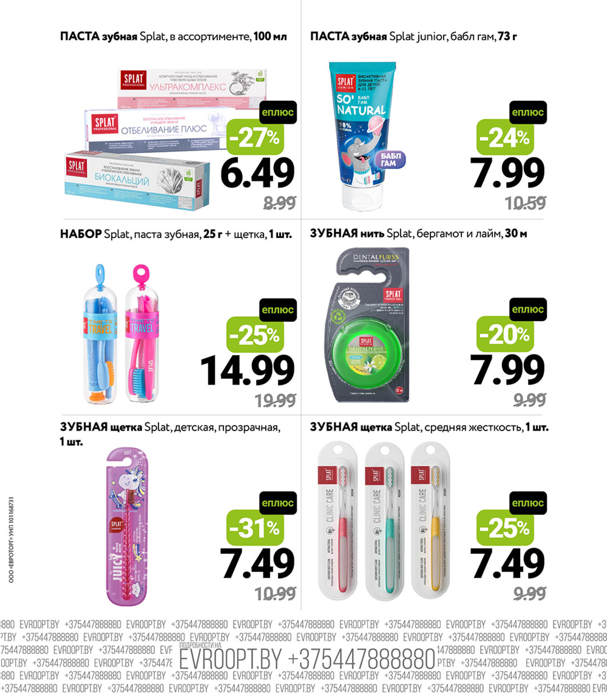 Цены вниз! (С картой 