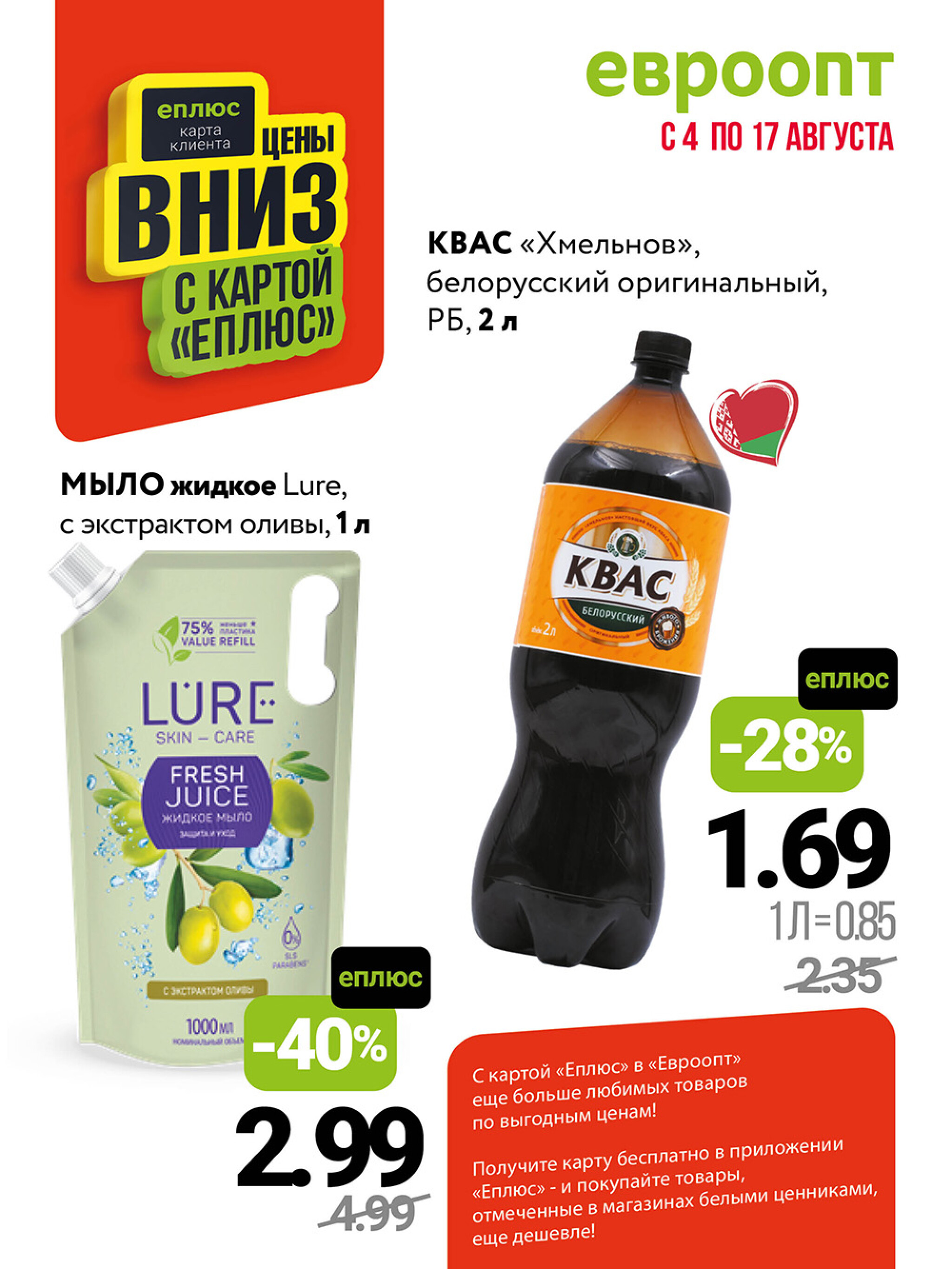 Цены вниз! (С картой 