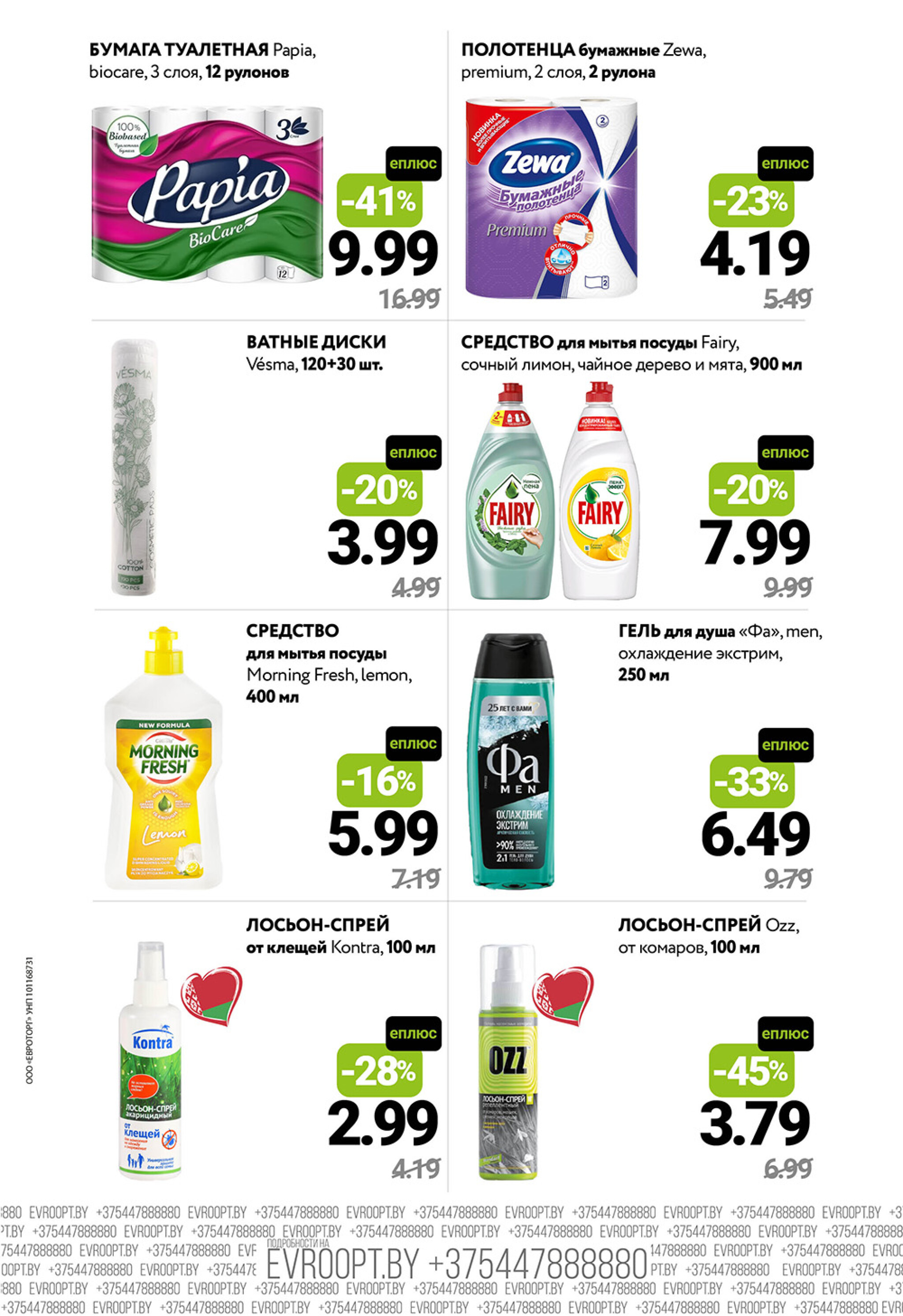 Цены вниз! (С картой 