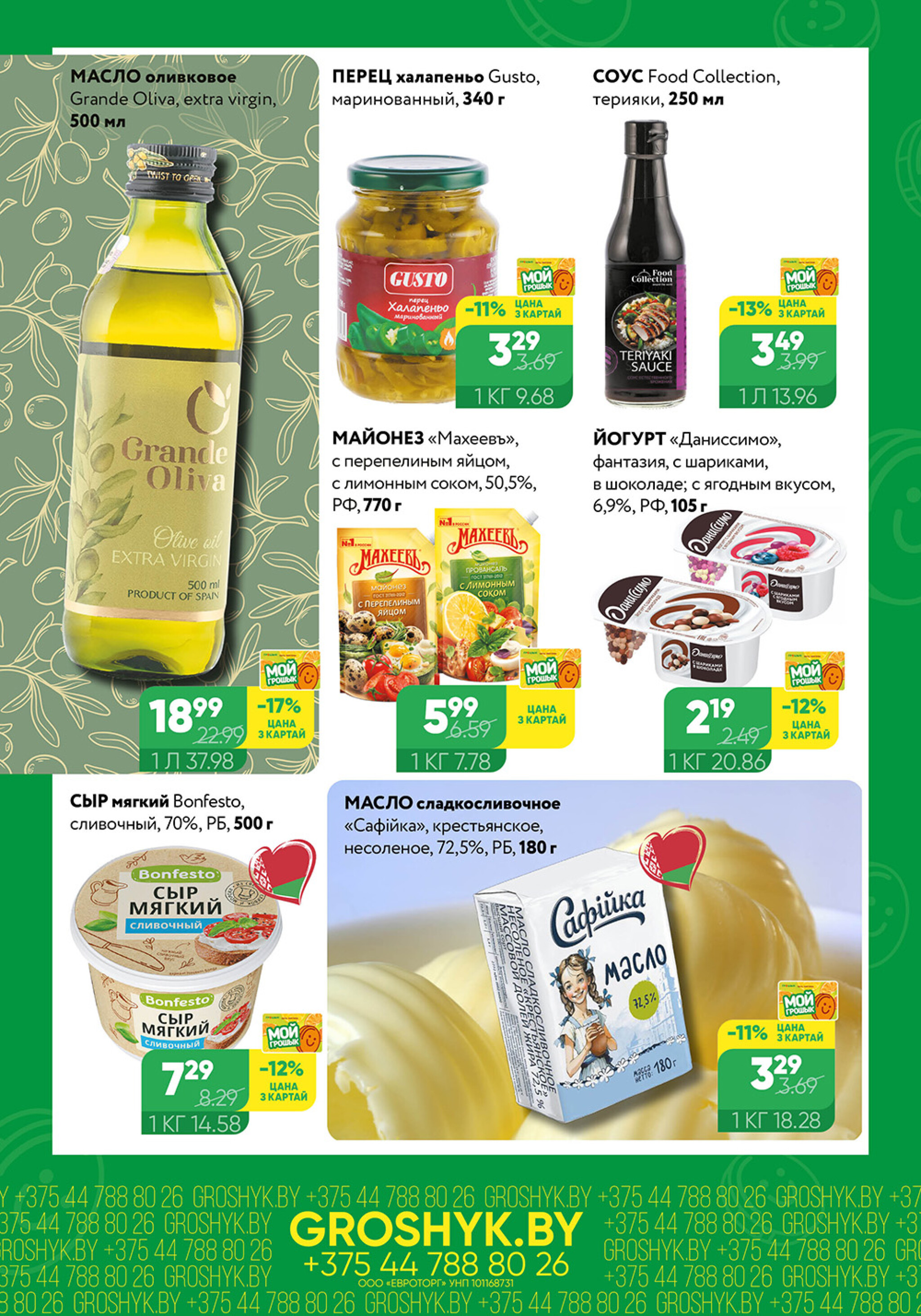 Цуд-Цана! 4  - 17 Августа 2025 3