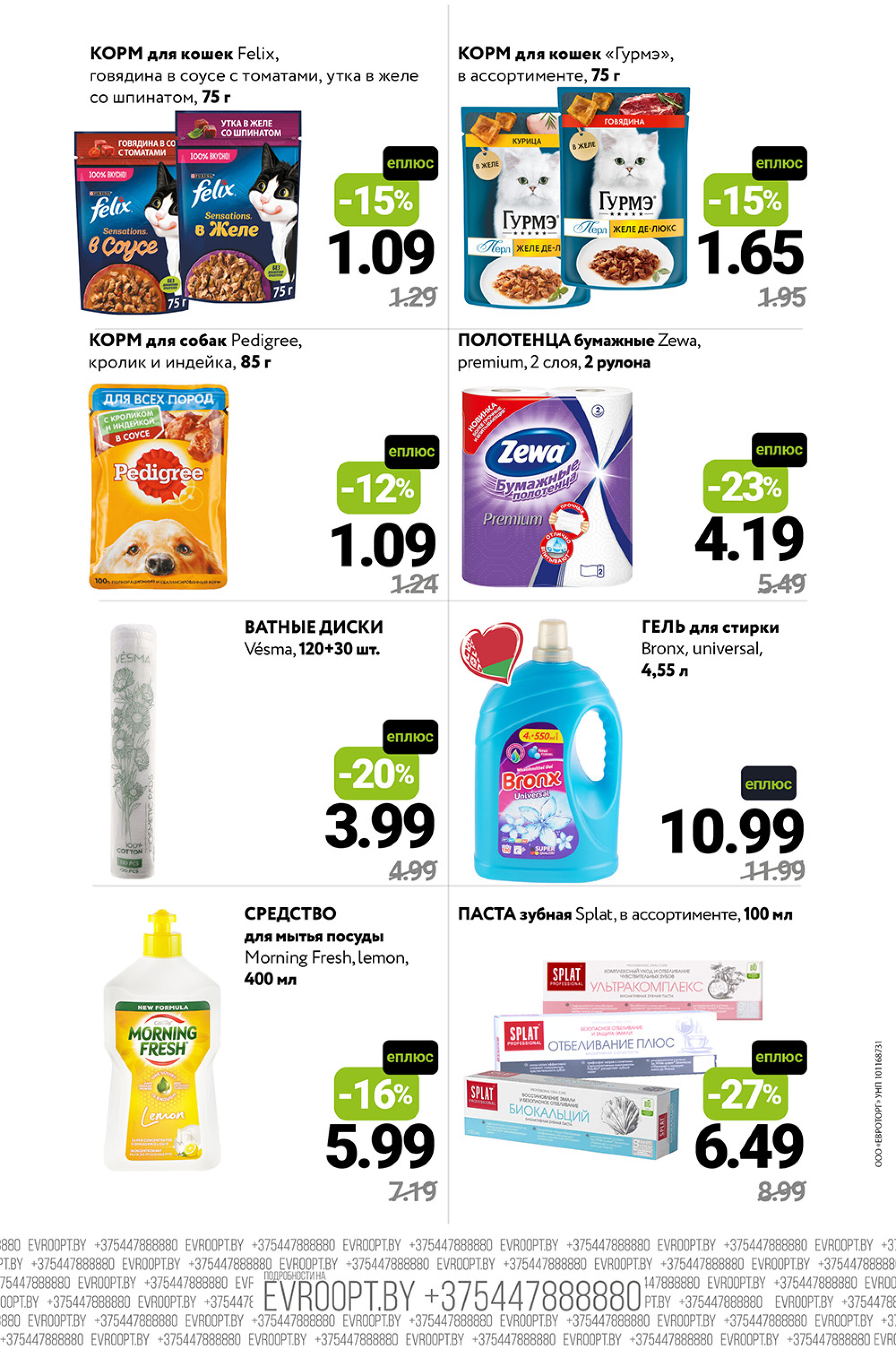 Цены вниз! (С картой 