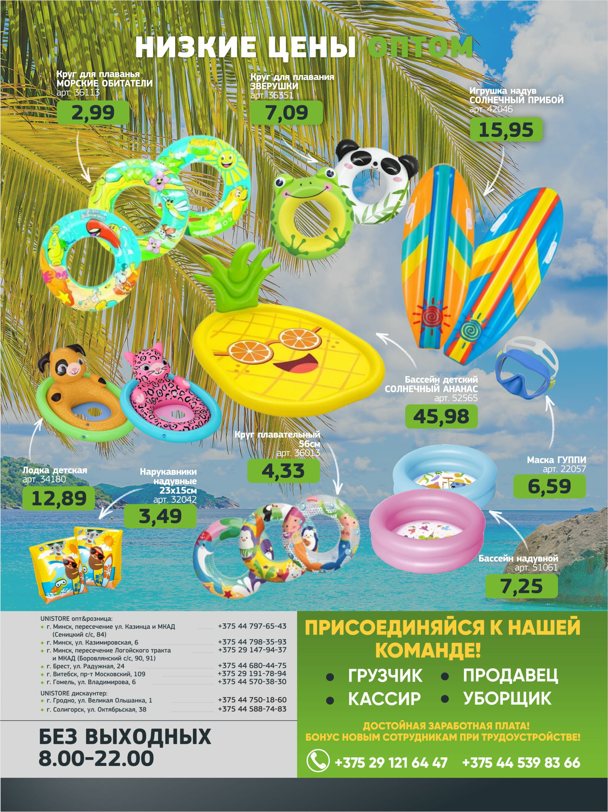 Акционная листовка 4  - 17 Августа 2025 4