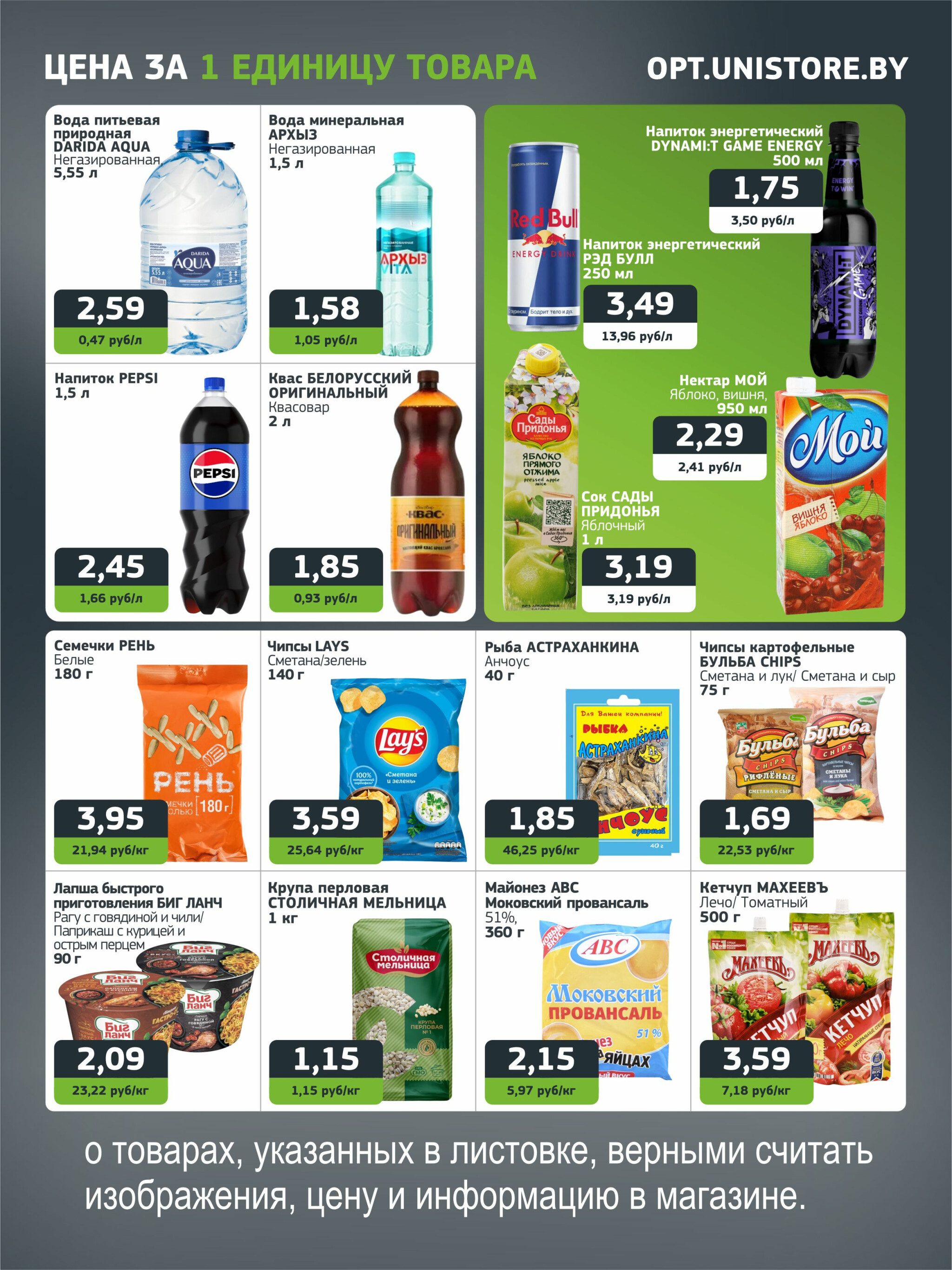 Акционная листовка 4  - 17 Августа 2025 3