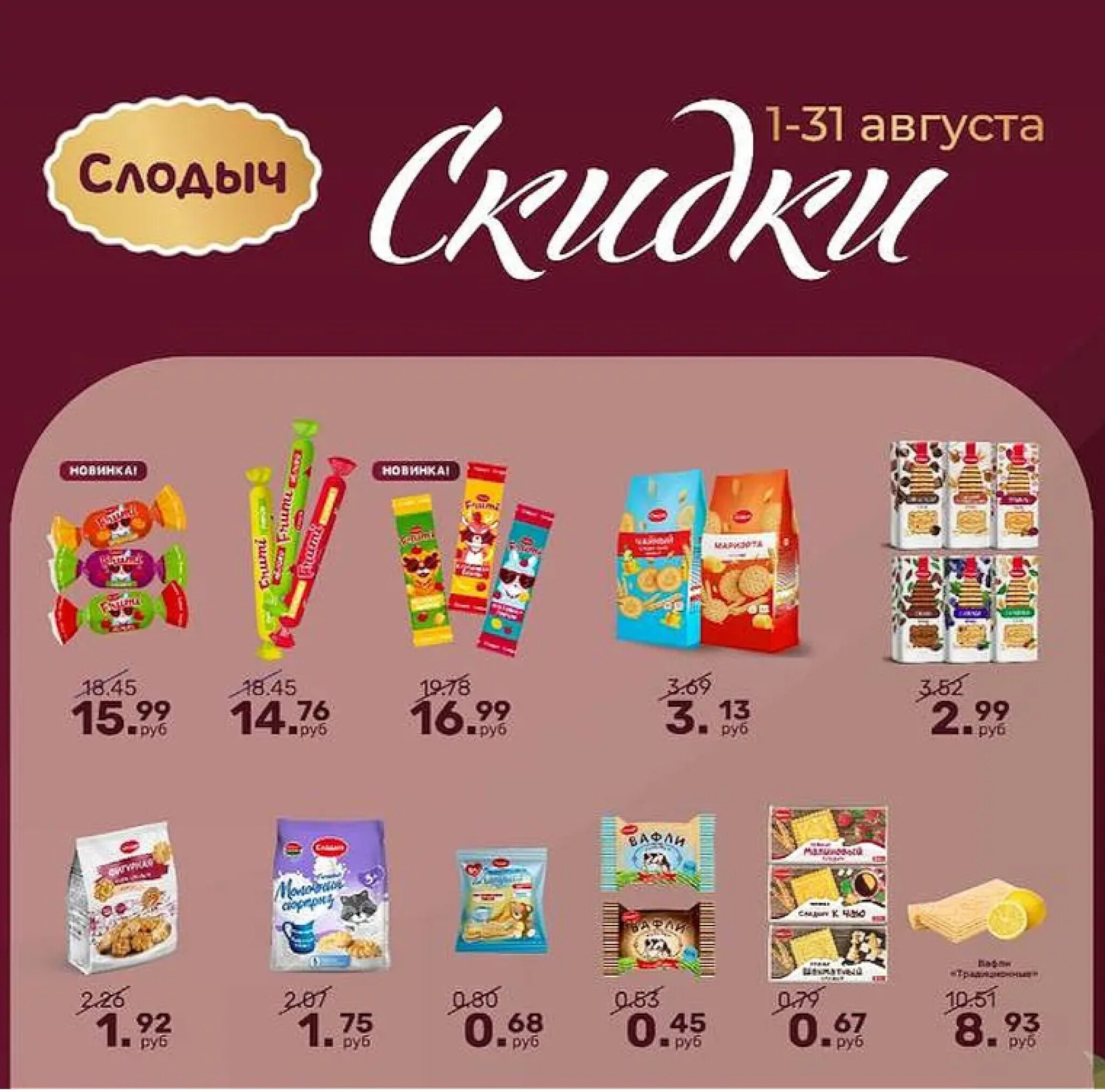 Акционное предложение! 1  - 31 Августа 2025 1