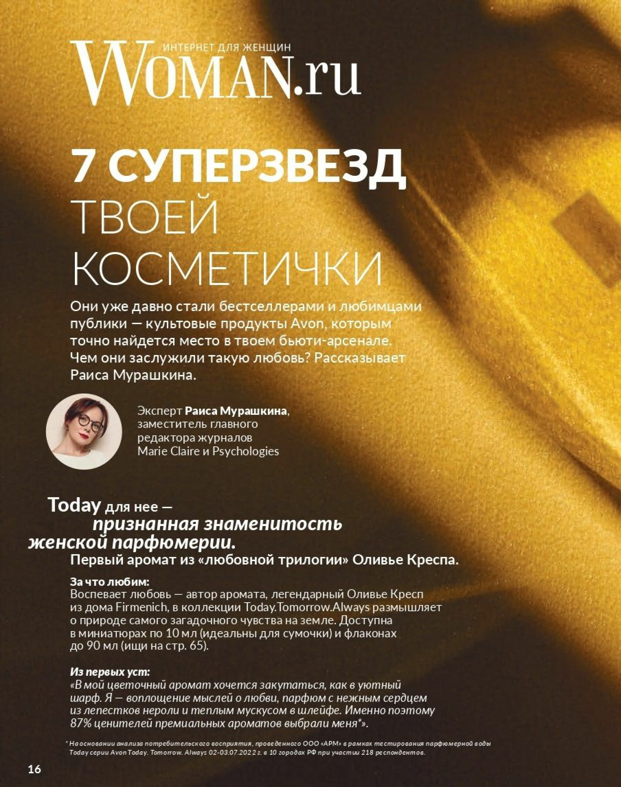 Действующий каталог Avon 1  - 31 Августа 2025 16