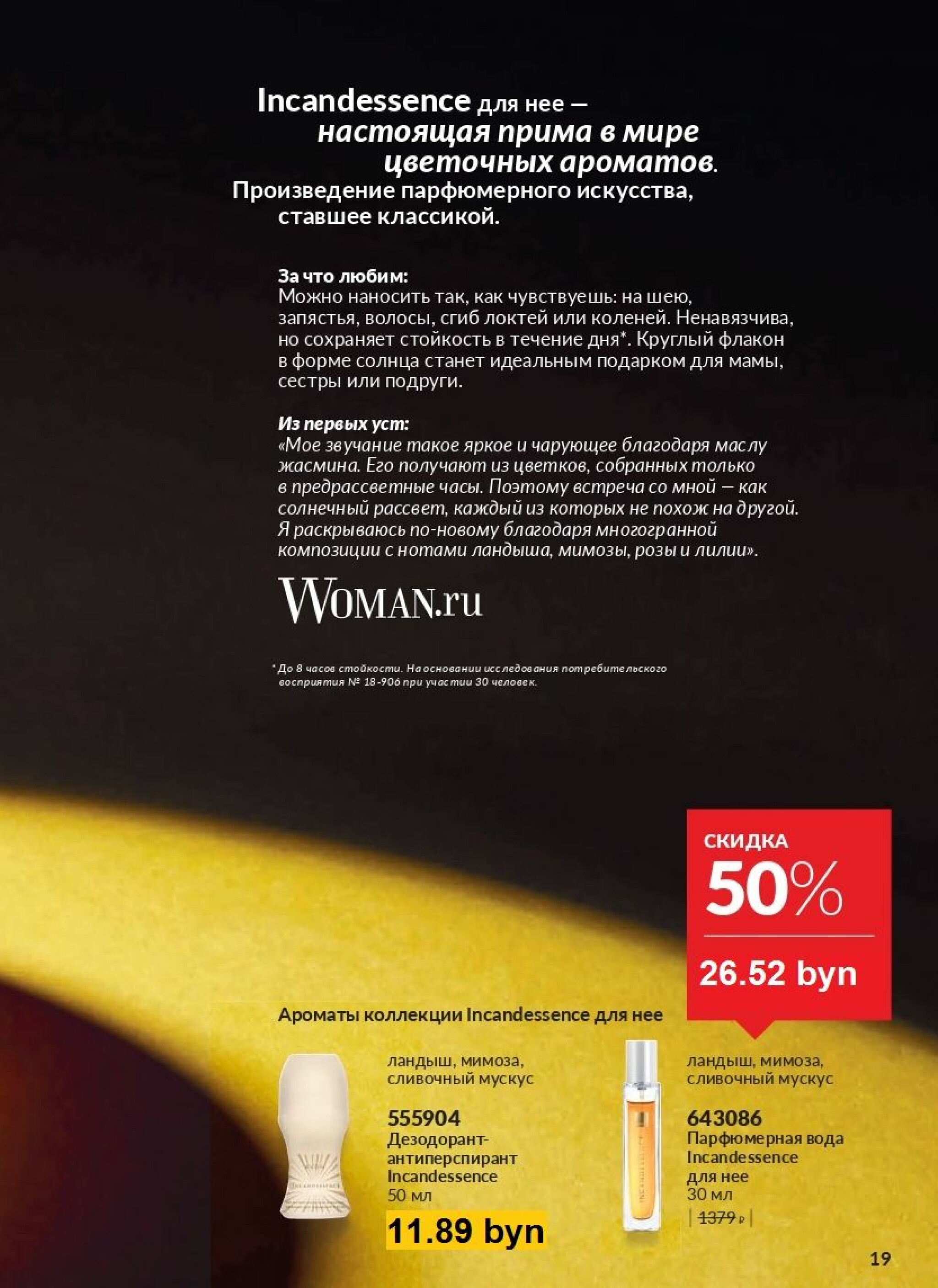 Действующий каталог Avon 1  - 31 Августа 2025 19