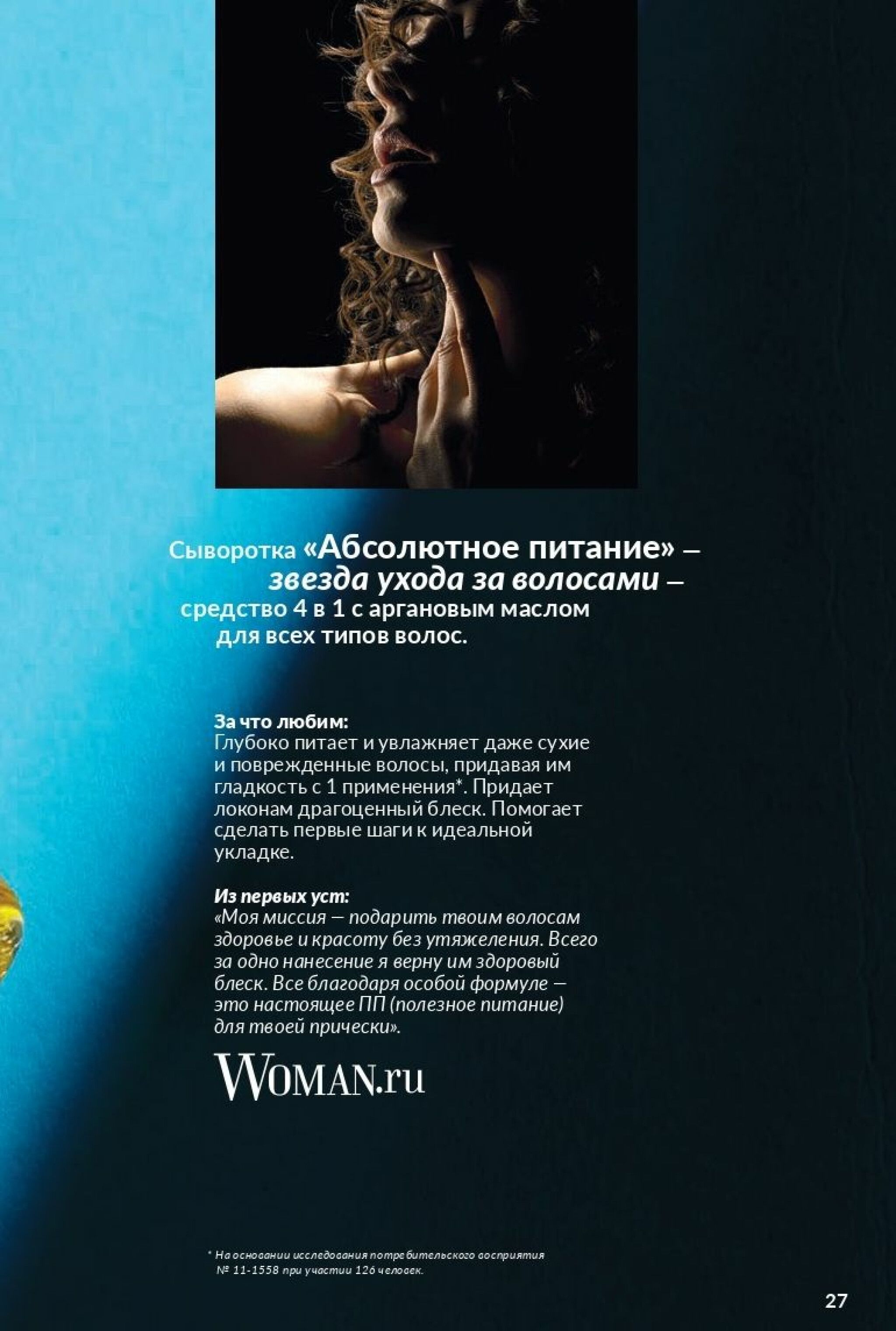 Действующий каталог Avon 1  - 31 Августа 2025 27