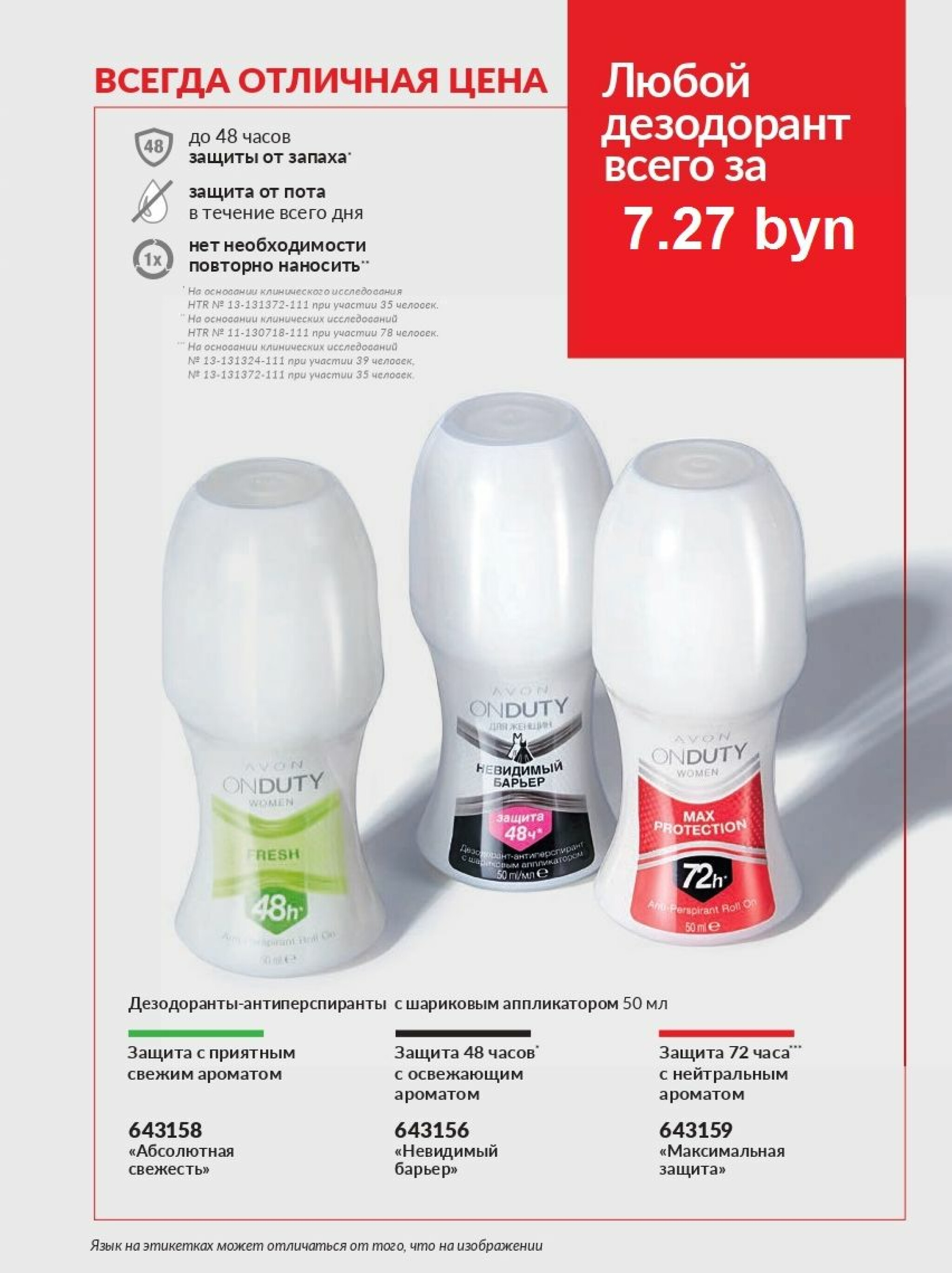 Действующий каталог Avon 1  - 31 Августа 2025 177