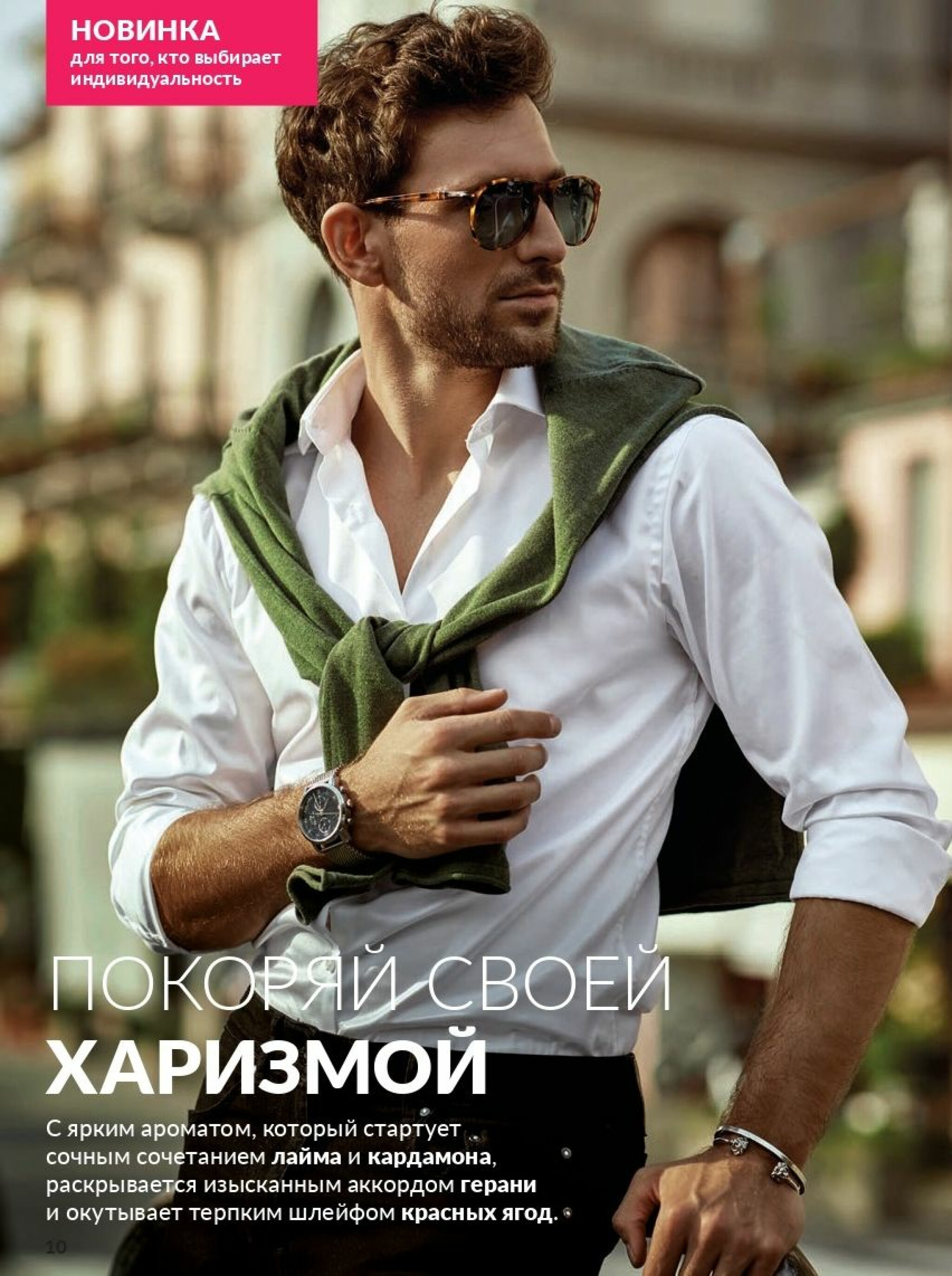 Действующий каталог Avon 1  - 31 Августа 2025 10