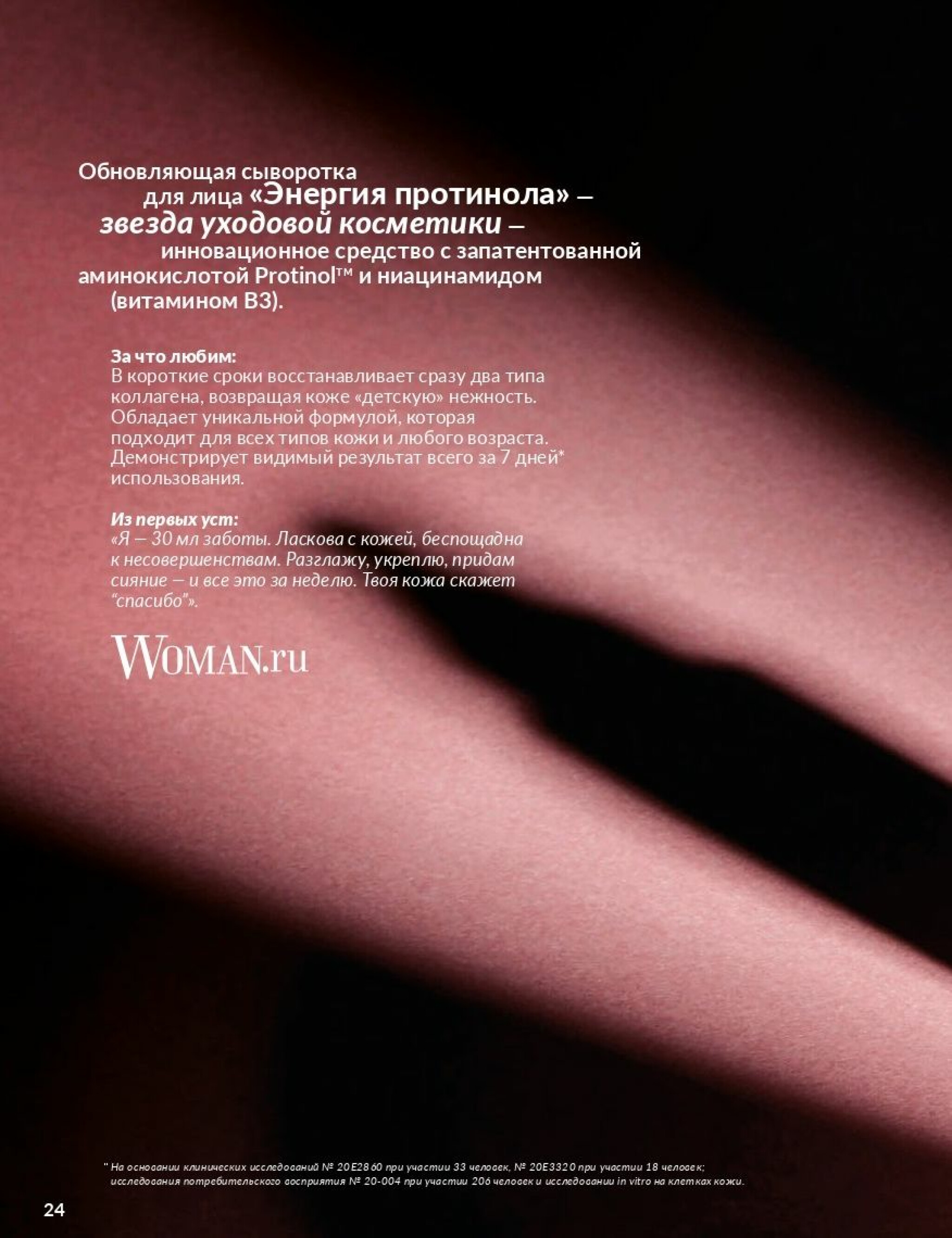 Действующий каталог Avon 1  - 31 Августа 2025 24