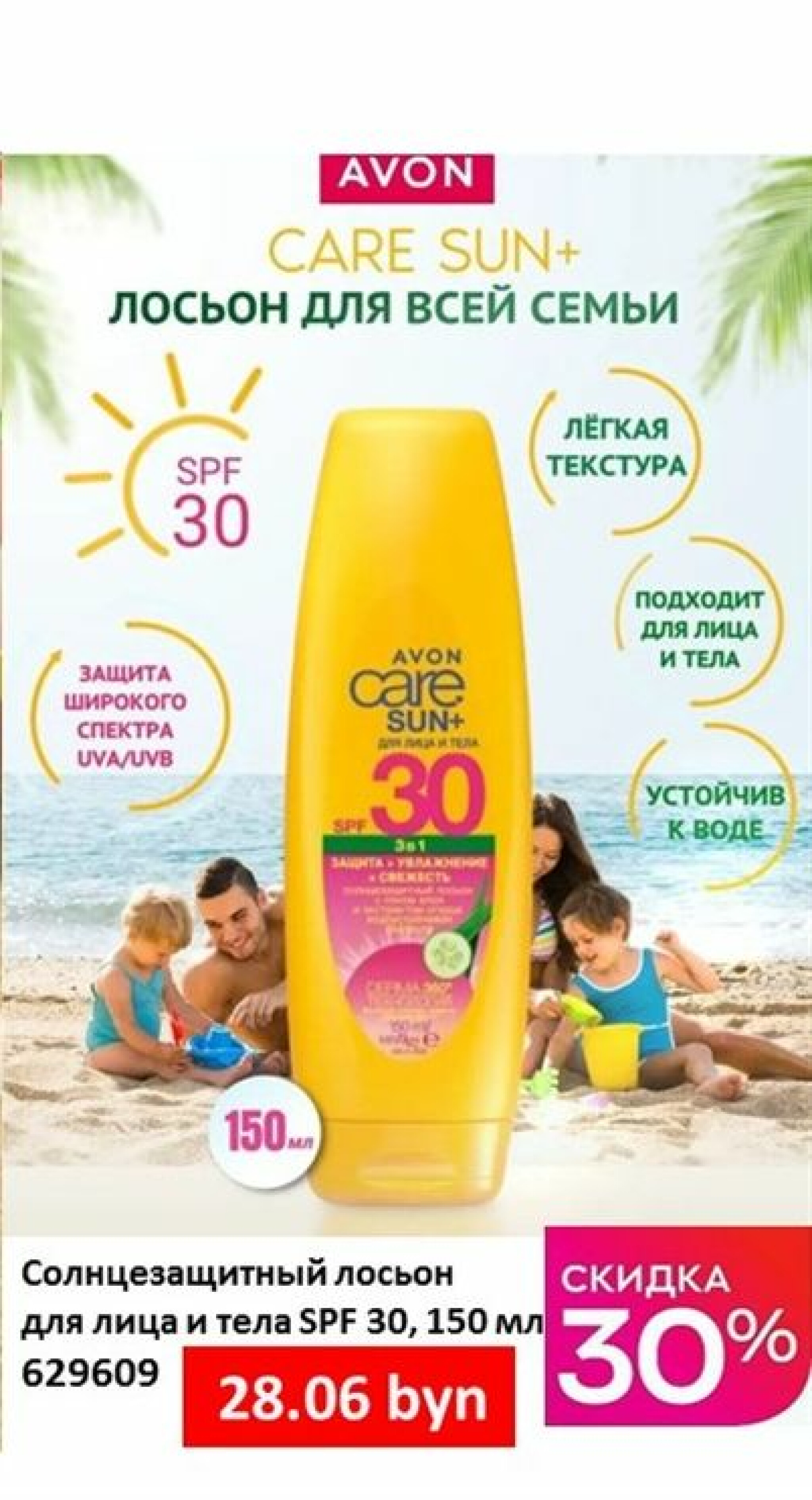 Действующий каталог Avon 1  - 31 Августа 2025 197