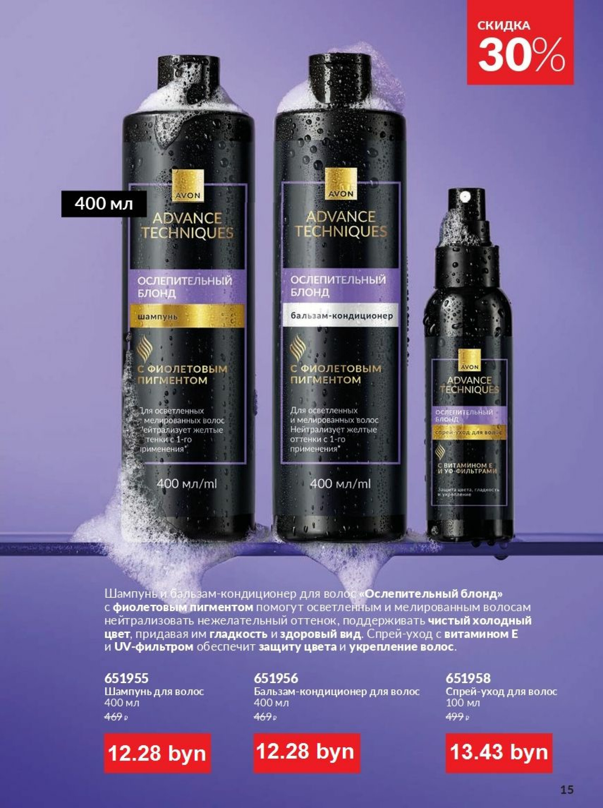 Действующий каталог Avon 1  - 31 Августа 2025 15