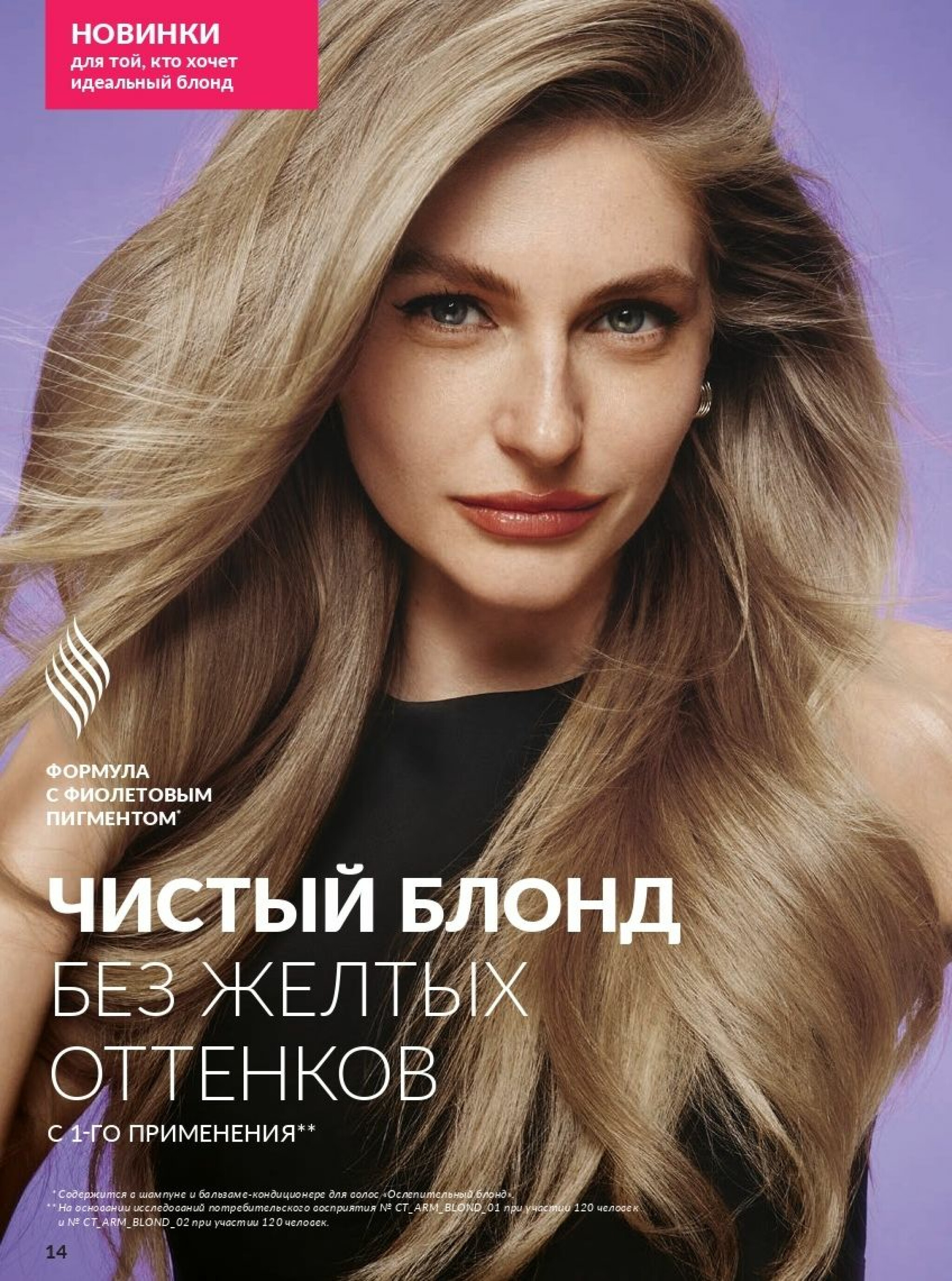 Действующий каталог Avon 1  - 31 Августа 2025 14
