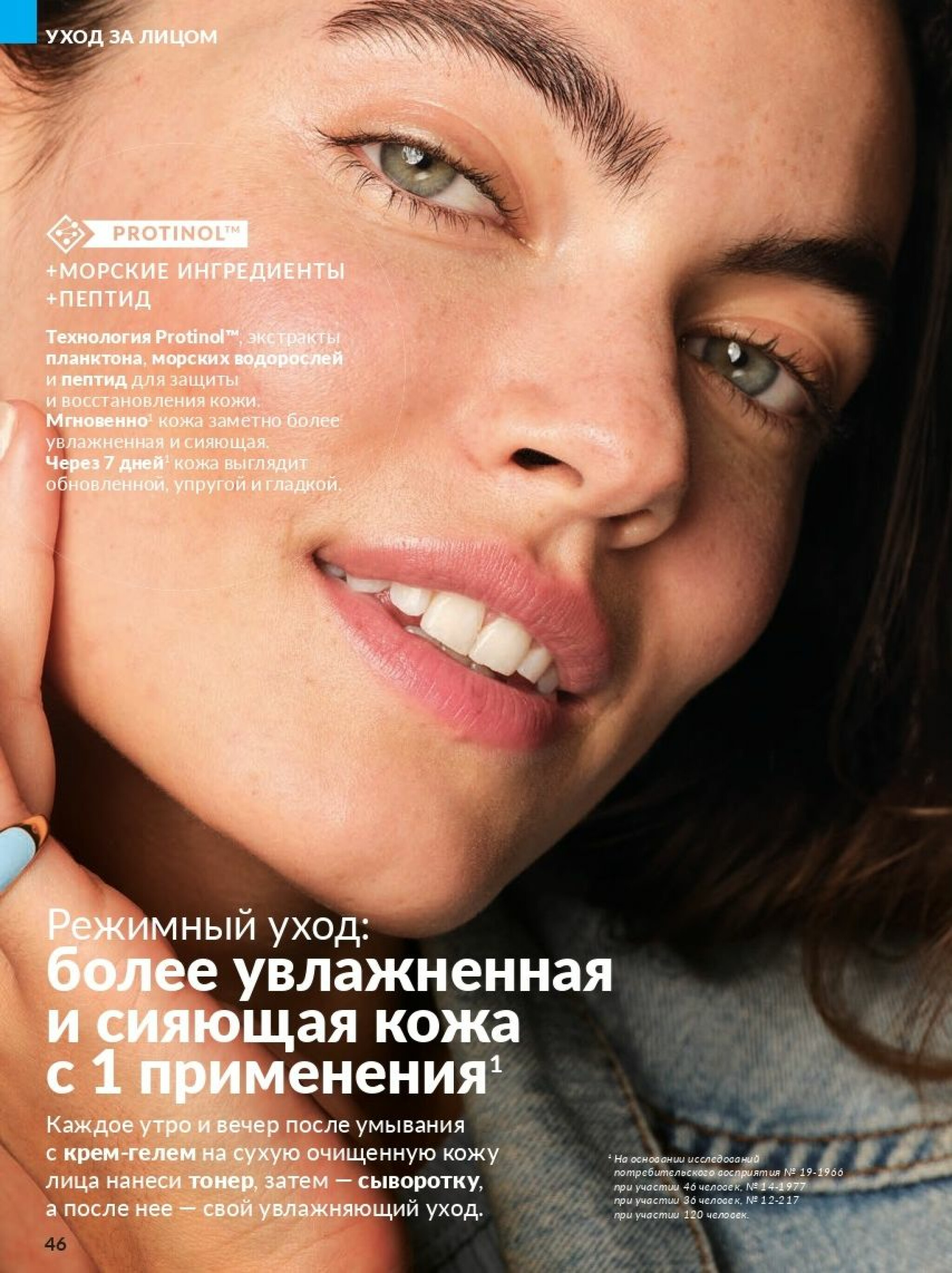 Действующий каталог Avon 1  - 31 Августа 2025 46