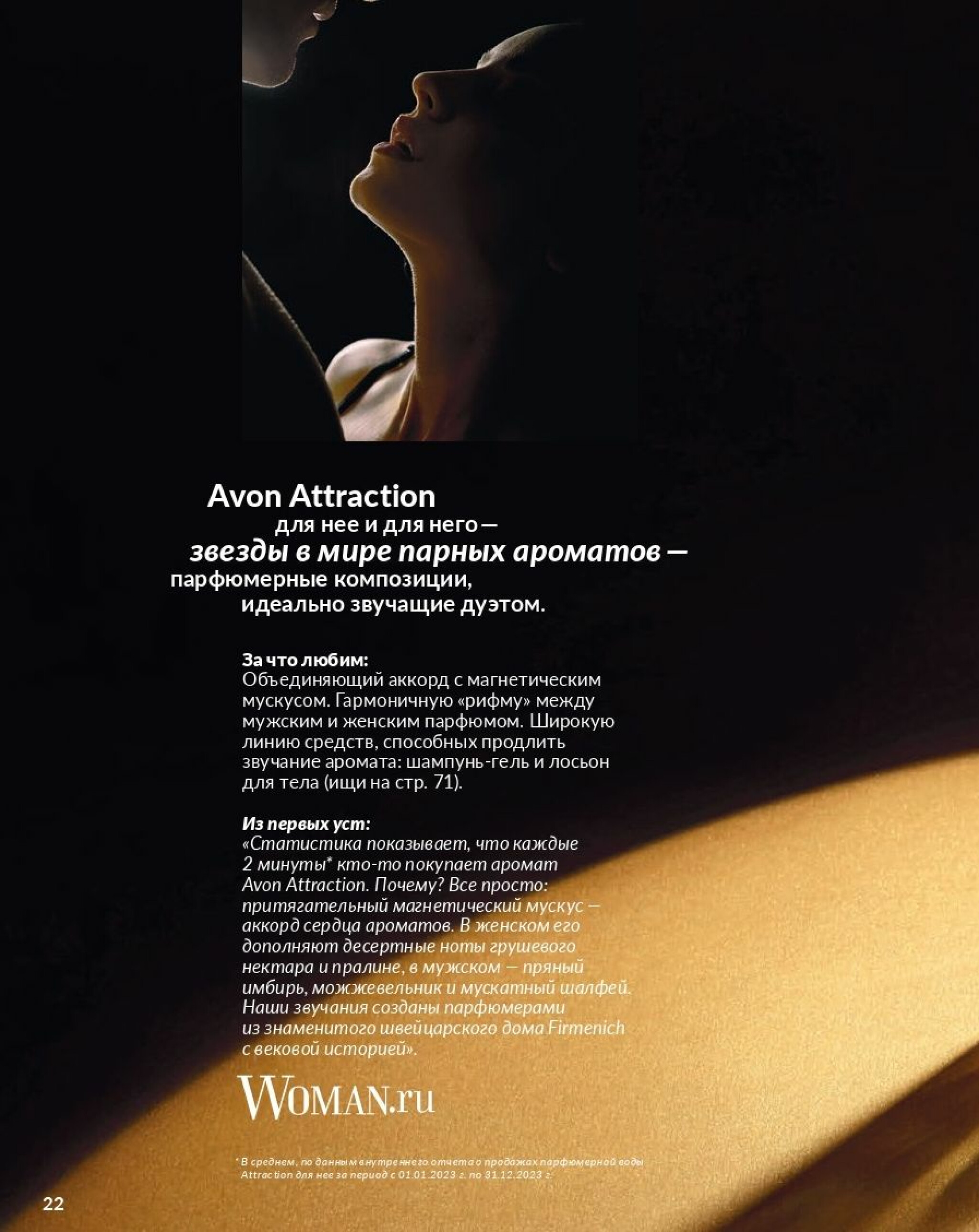 Действующий каталог Avon 1  - 31 Августа 2025 22