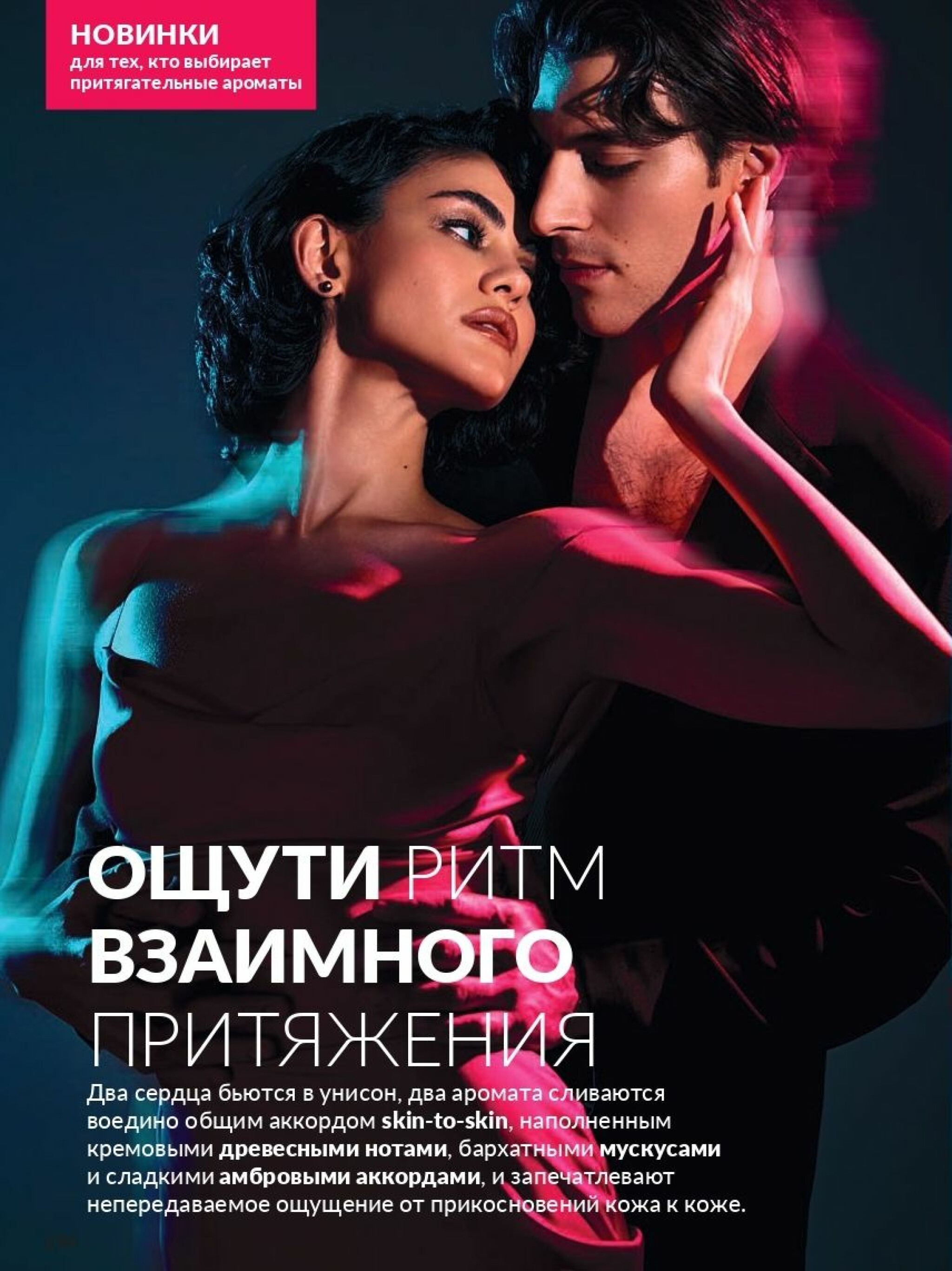 Действующий каталог Avon 1  - 31 Августа 2025 194