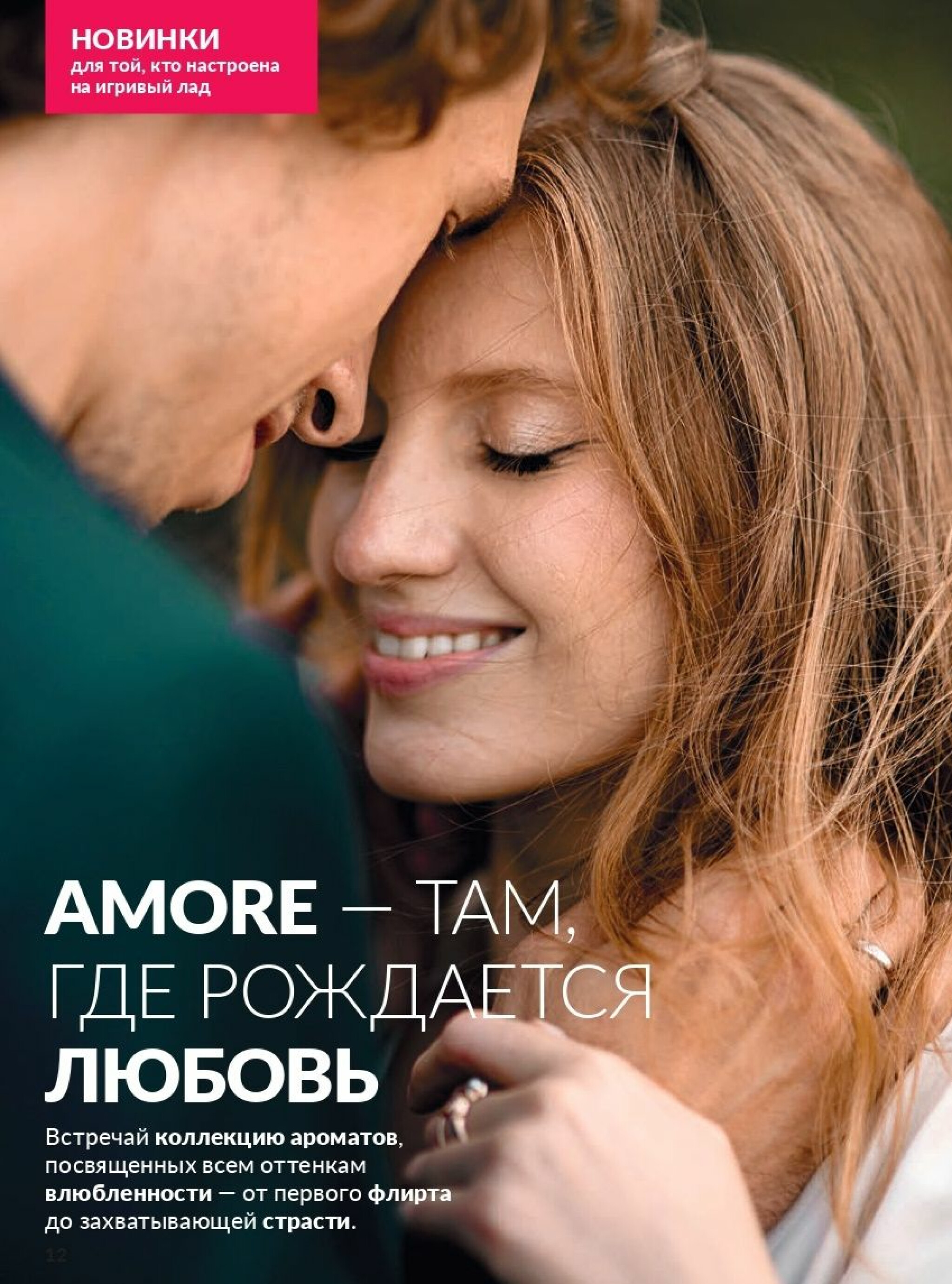 Действующий каталог Avon 1  - 31 Августа 2025 12
