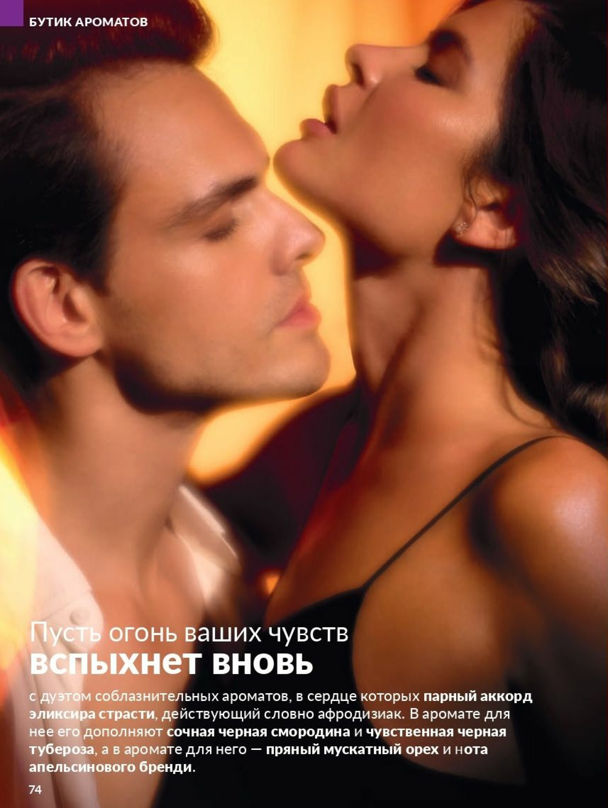 Действующий каталог Avon 1  - 31 Августа 2025 74